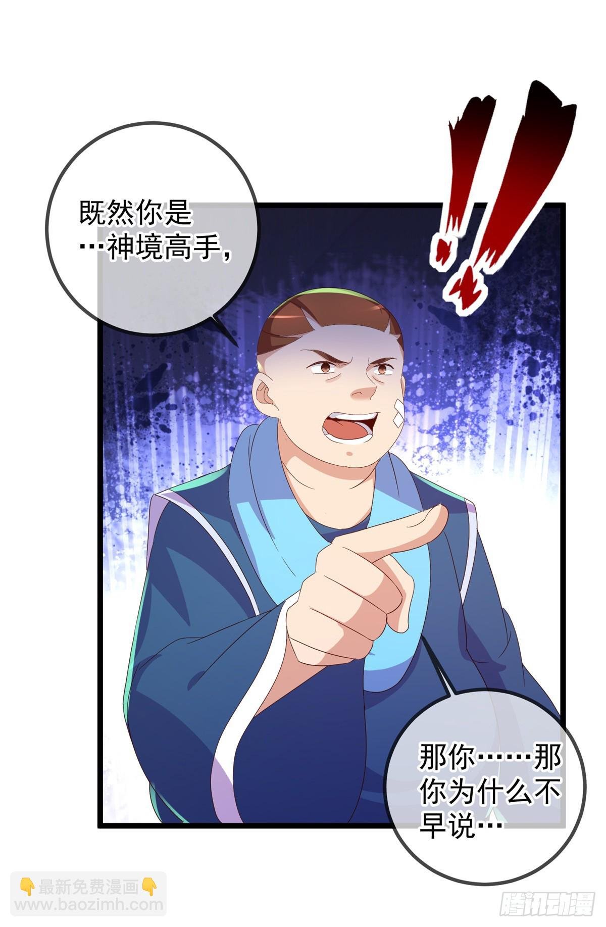 第248话 靠山