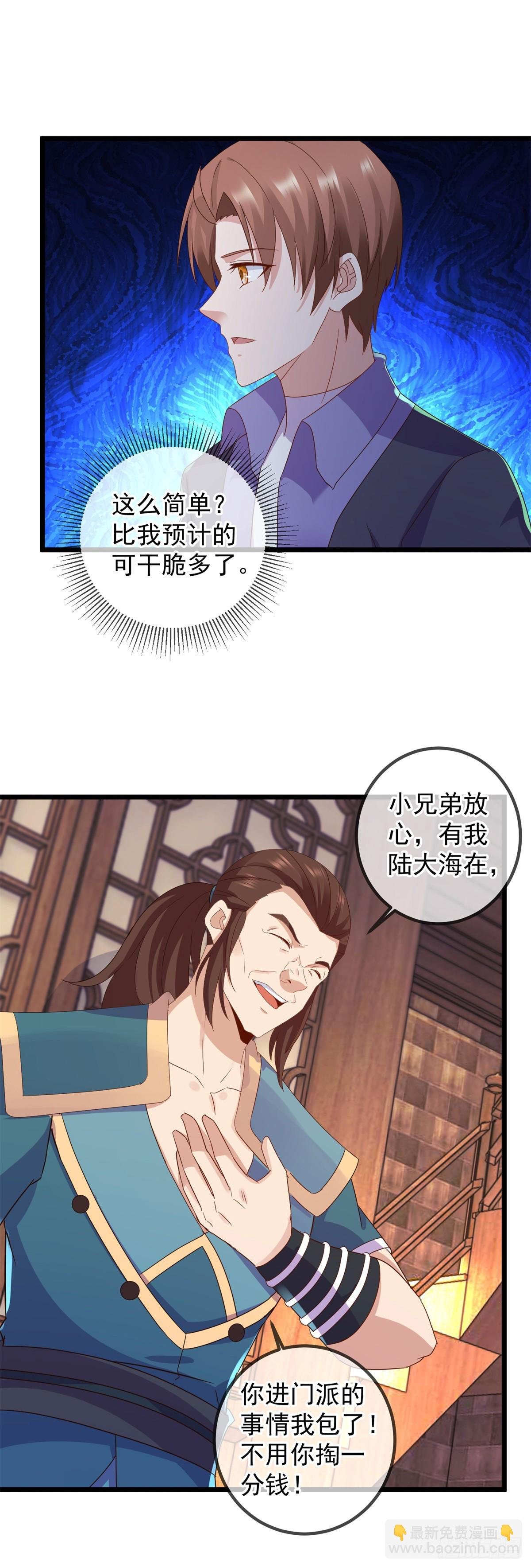 第248话 靠山