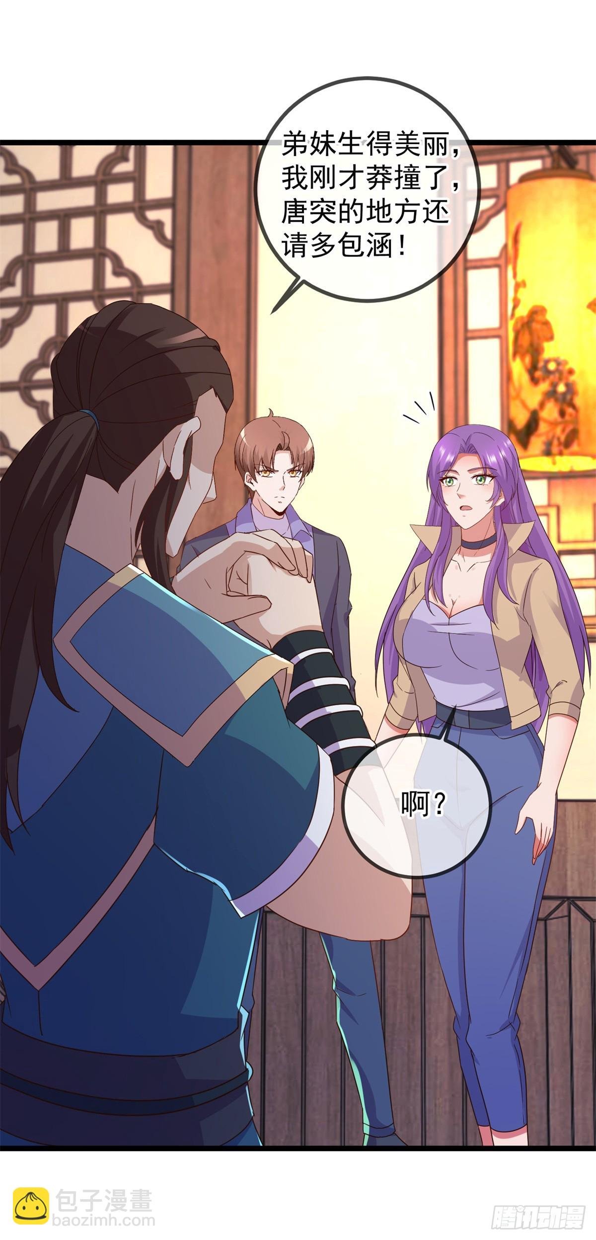 第248话 靠山