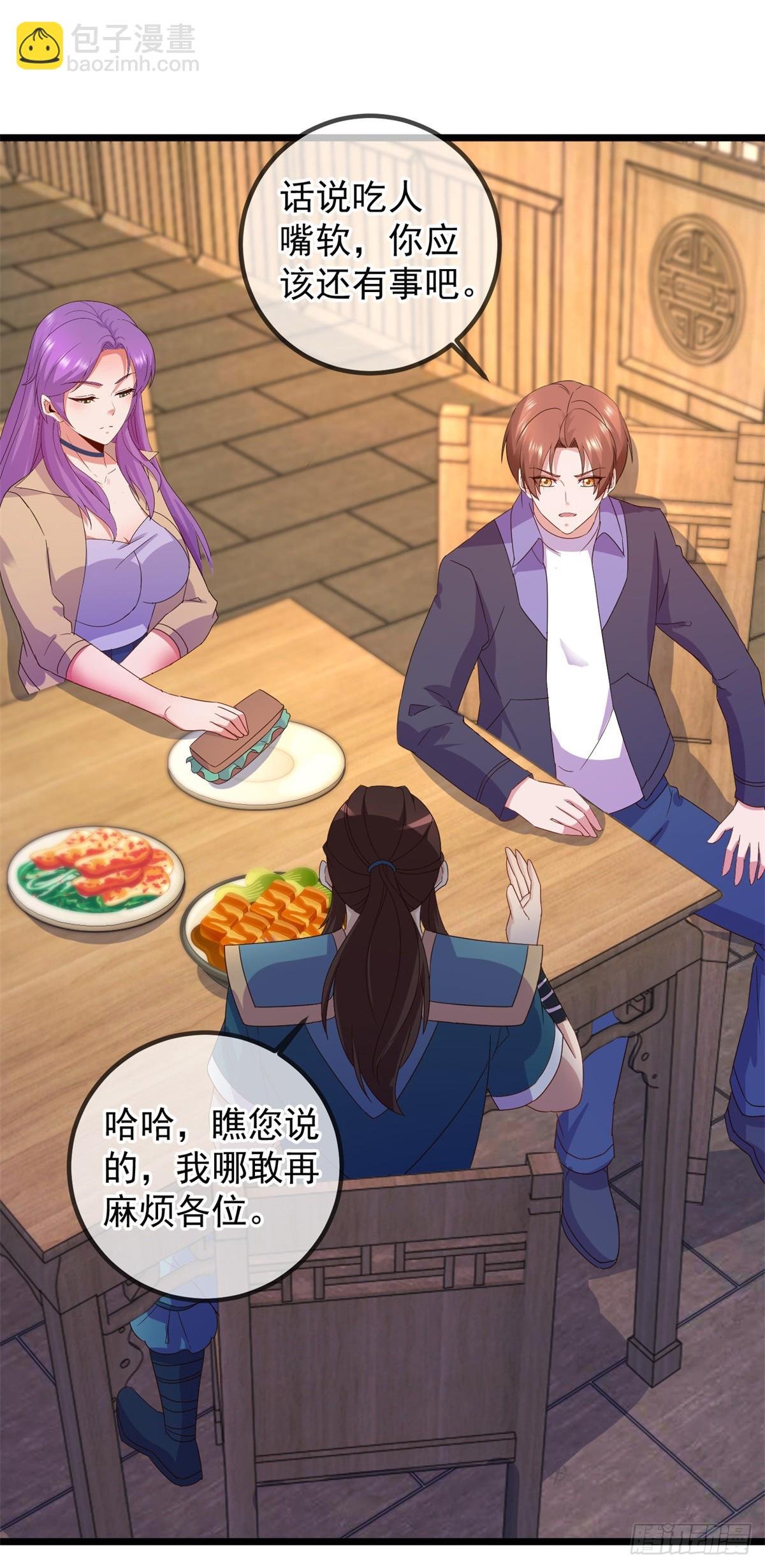 第248话 靠山