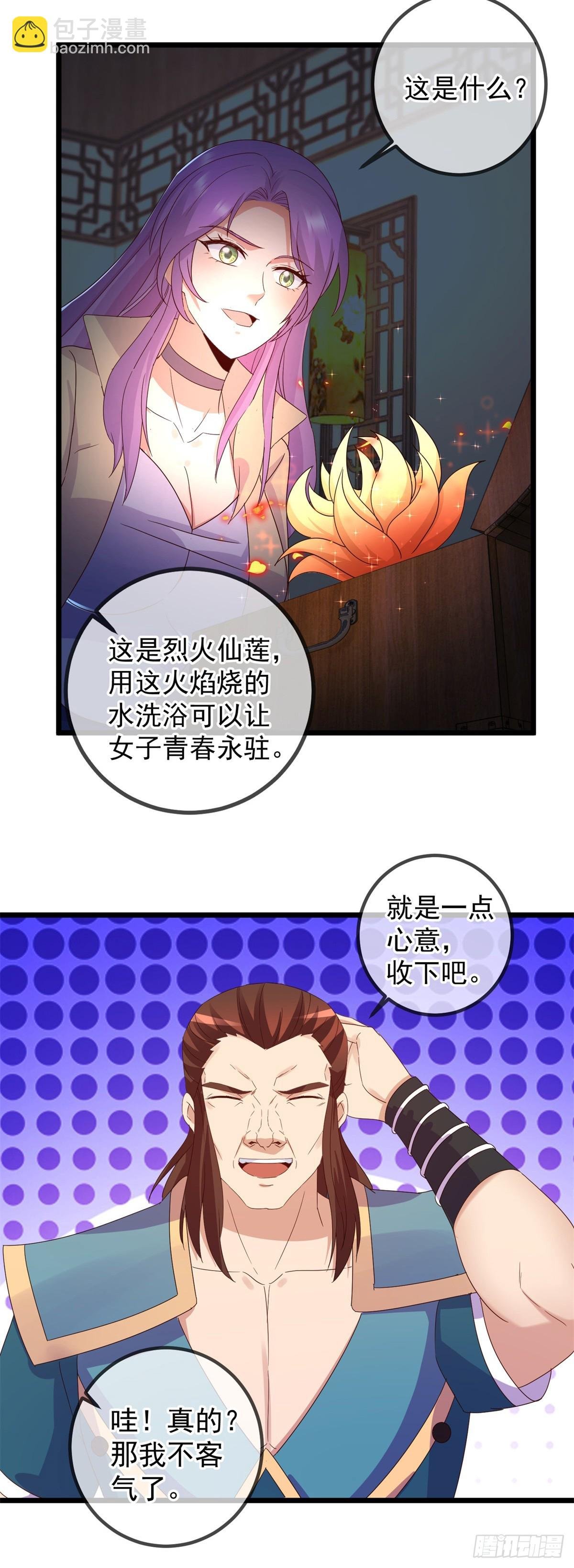 第248话 靠山