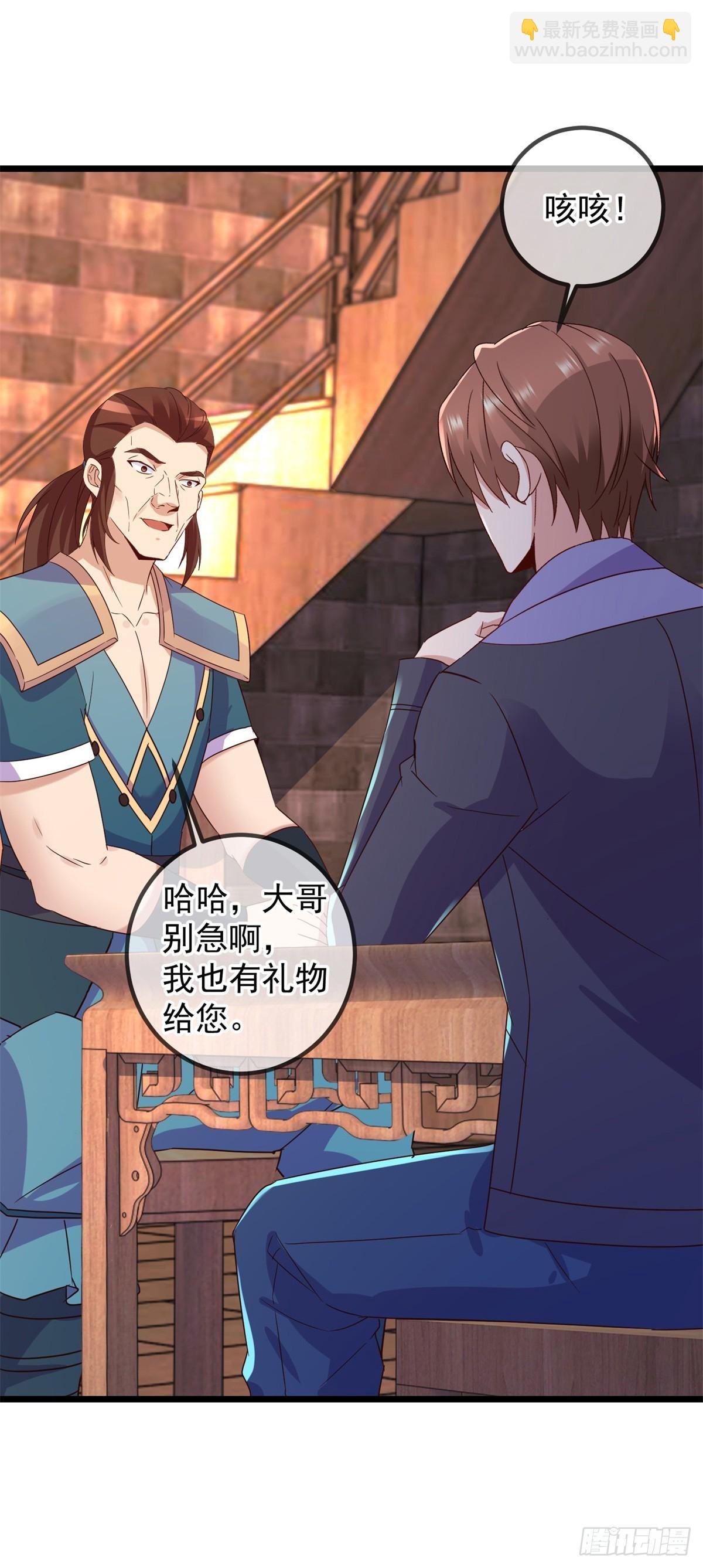 第248话 靠山