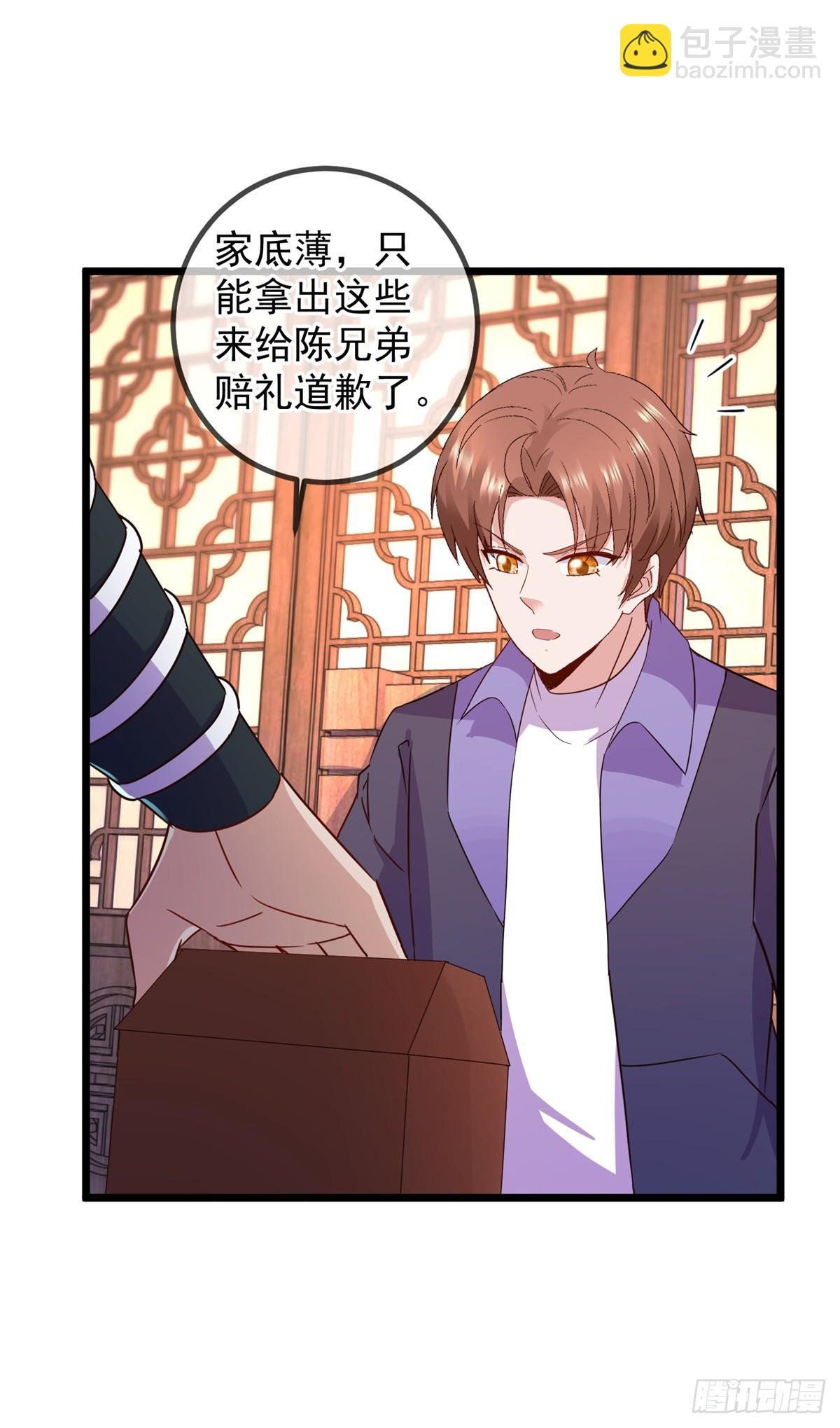 第248话 靠山