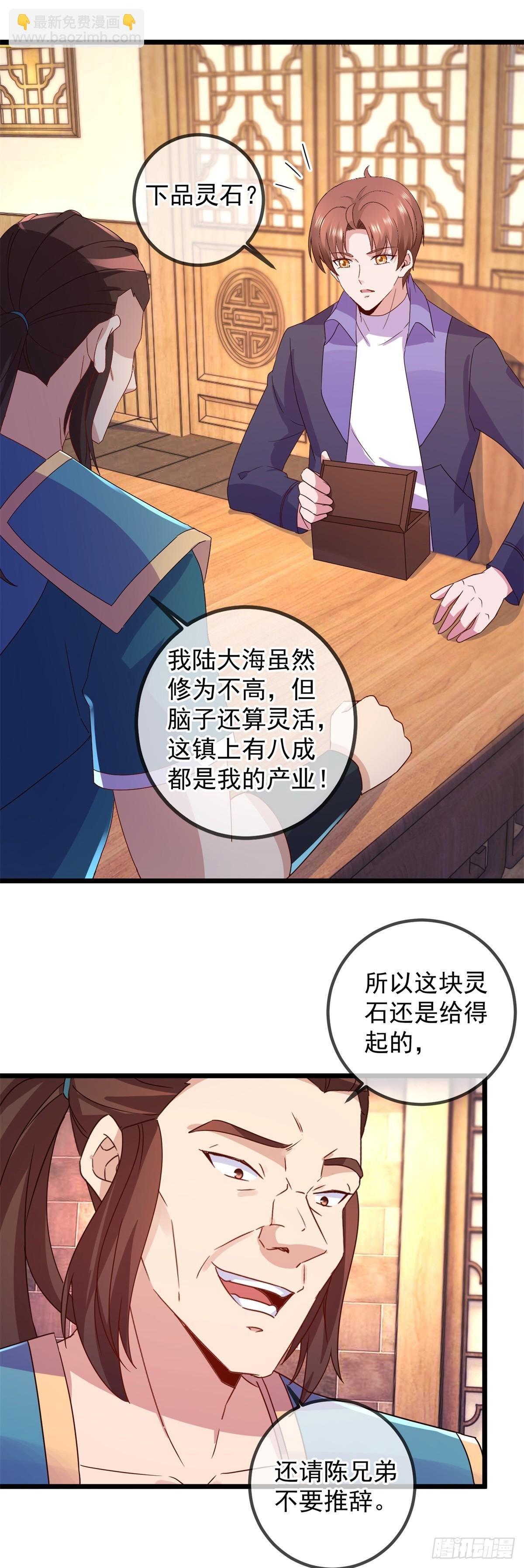 第248话 靠山