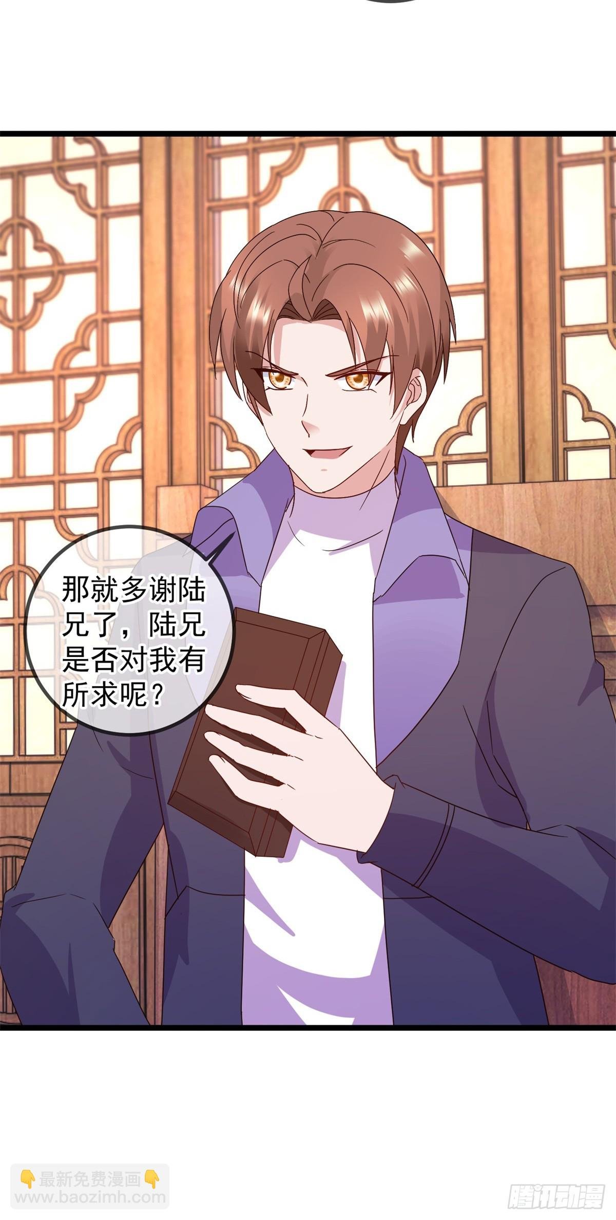第248话 靠山