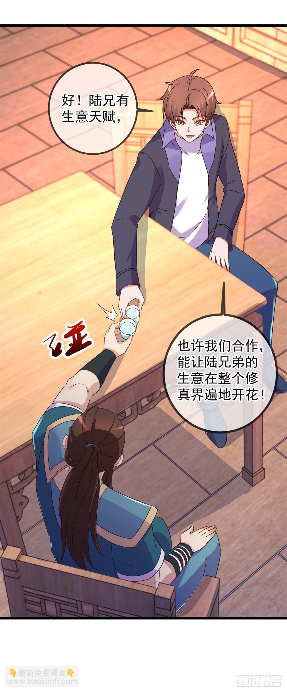 第248话 靠山