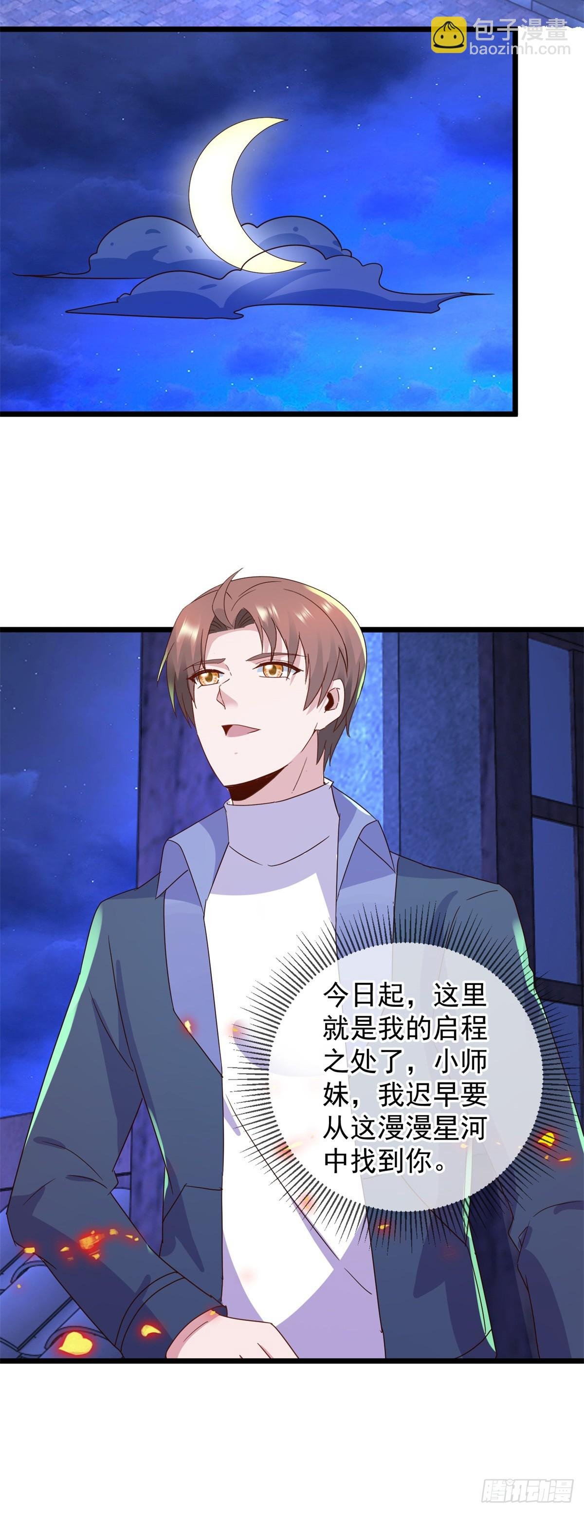 第248话 靠山