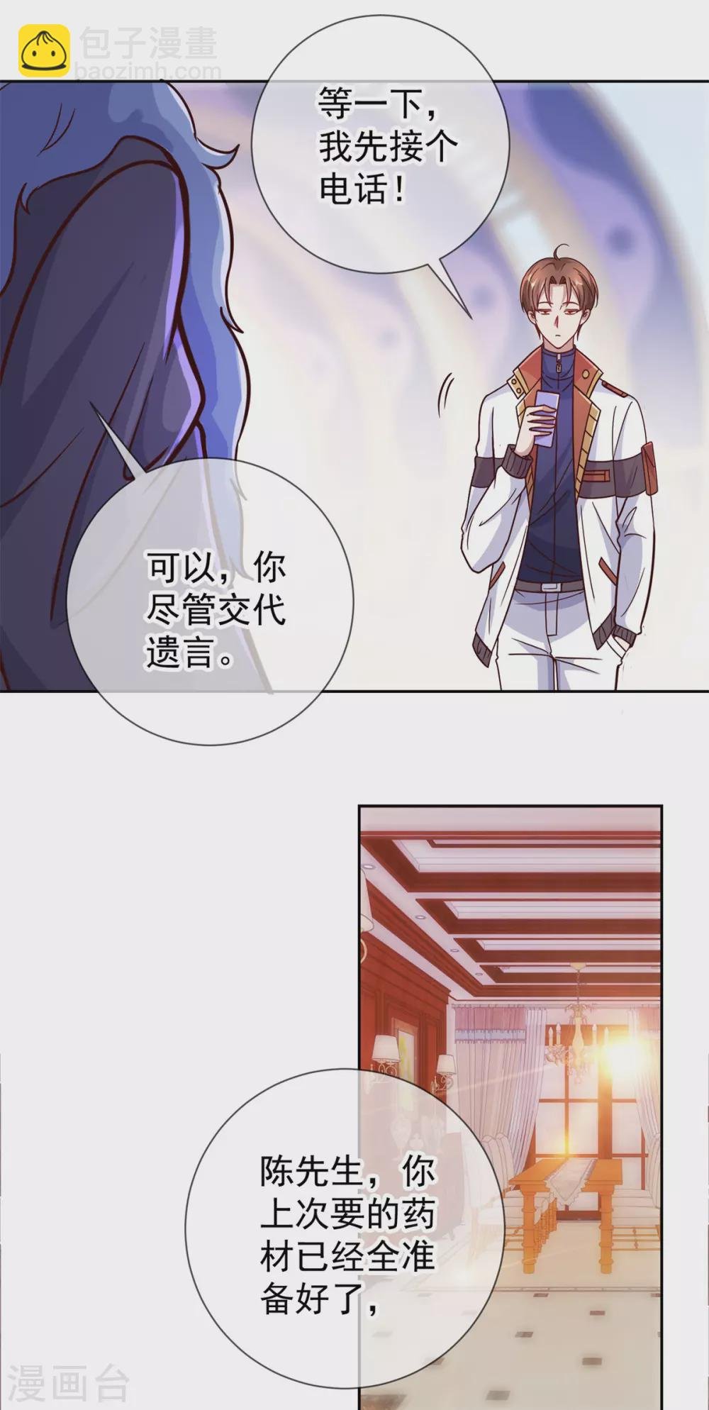 第24话 认怂