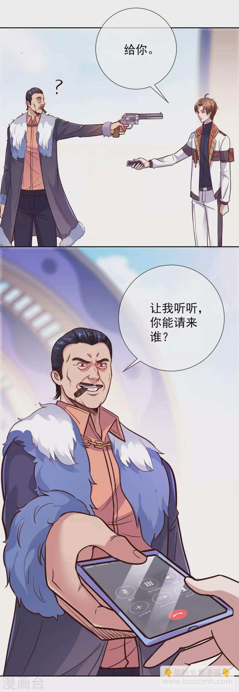 第24话 认怂