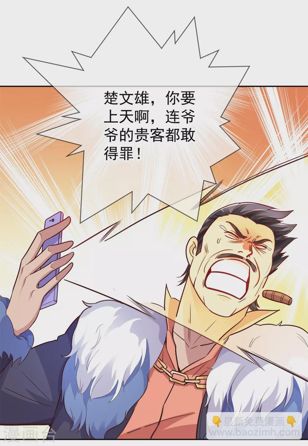 第24话 认怂