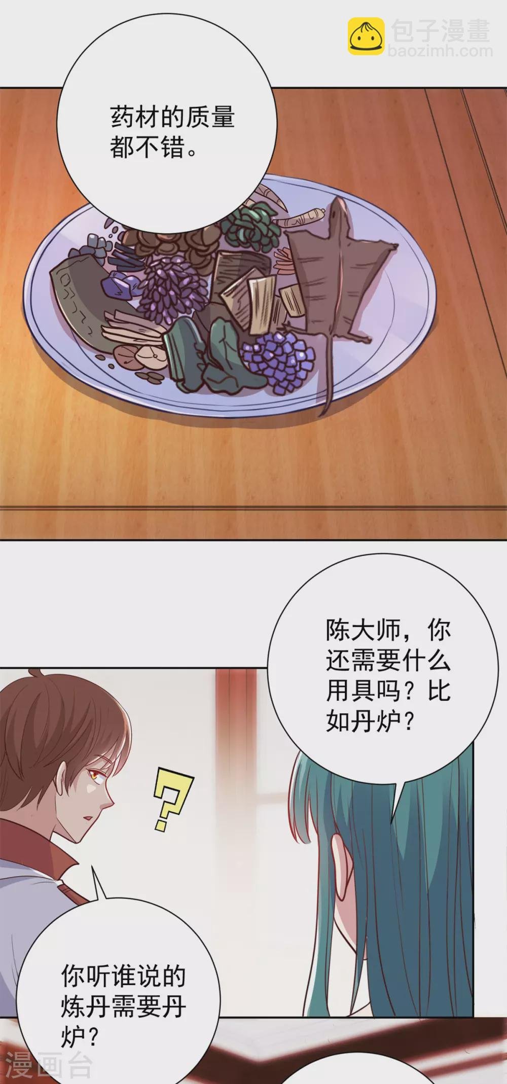 第24话 认怂