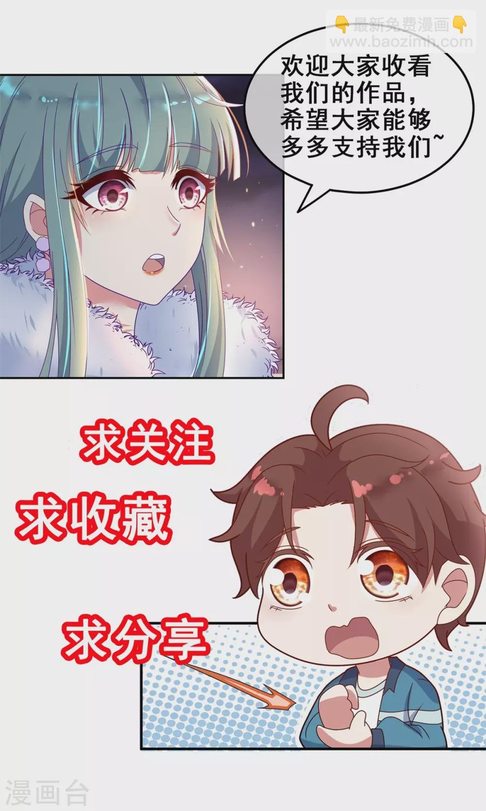 第24话 认怂