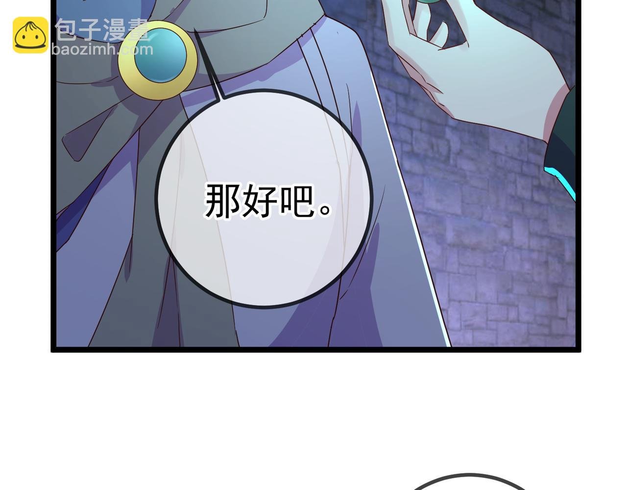 都250话 奸细