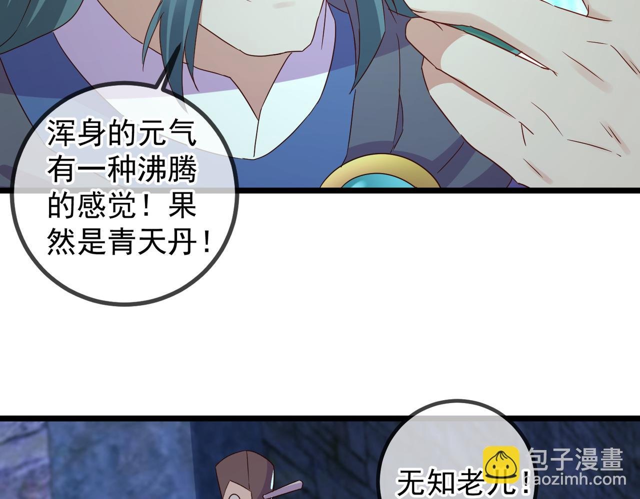 都250话 奸细