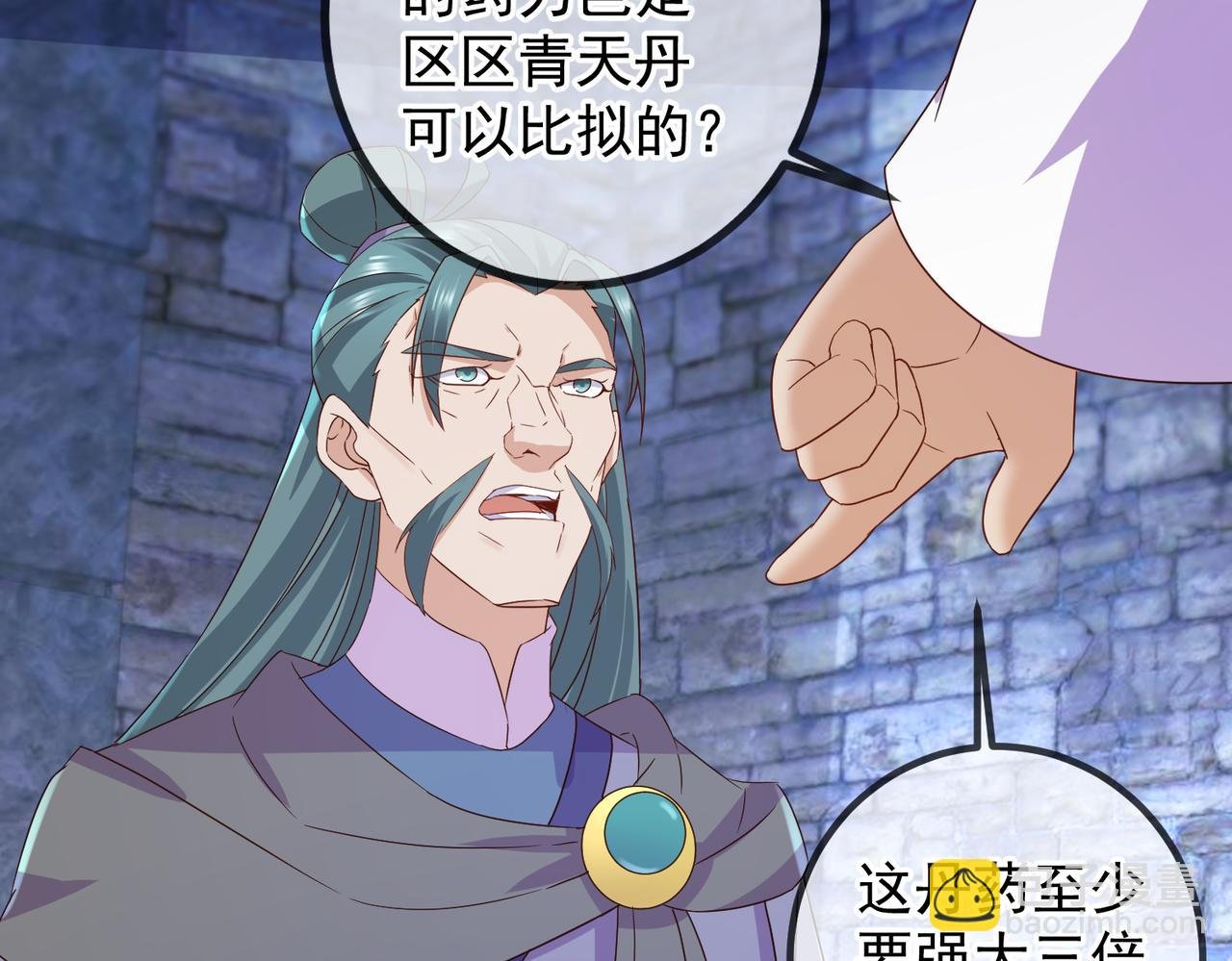 都250话 奸细
