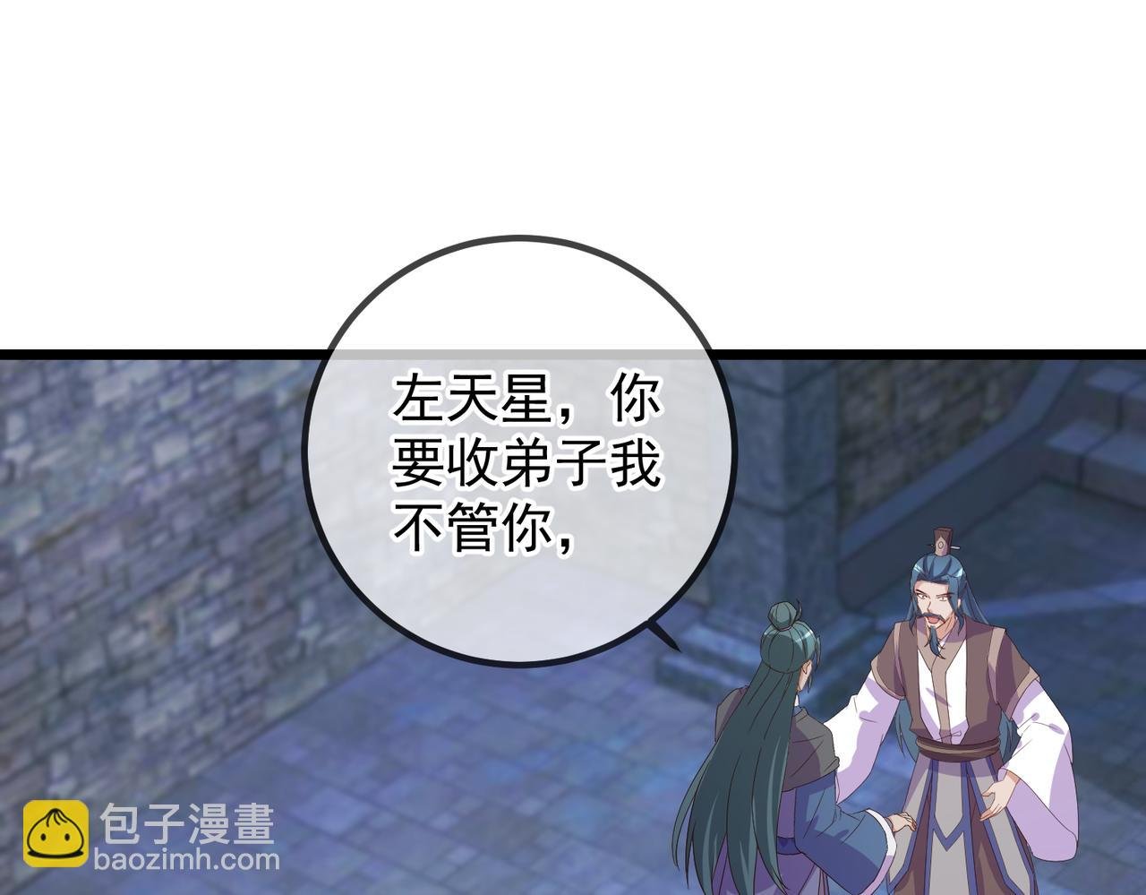 都250话 奸细