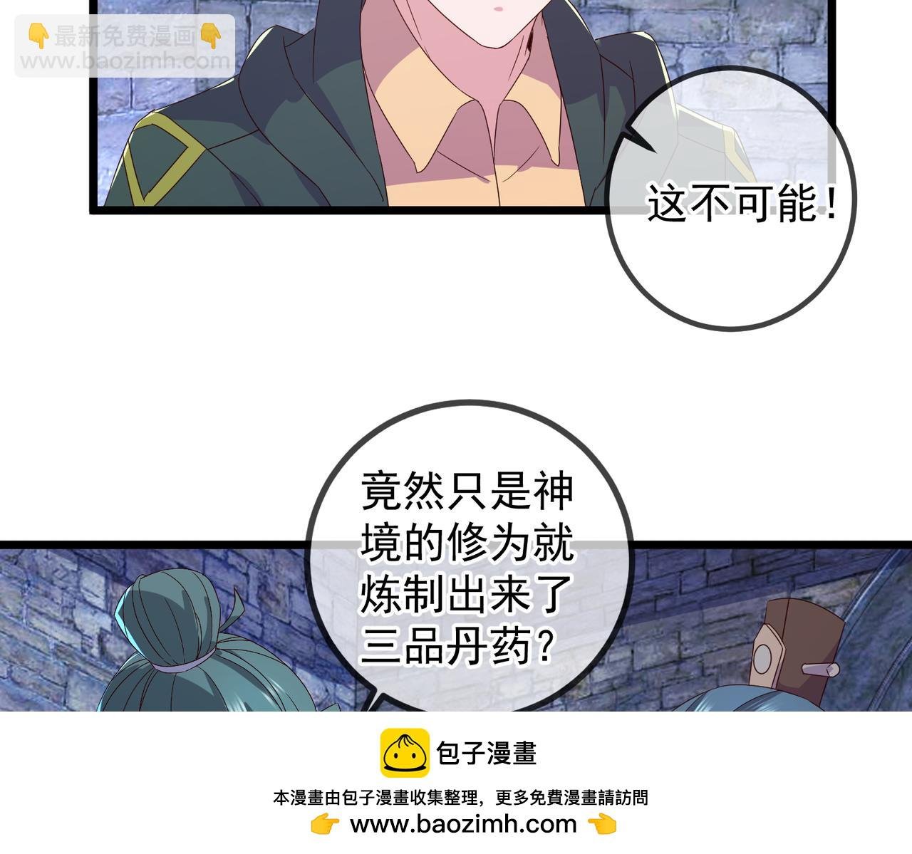都250话 奸细