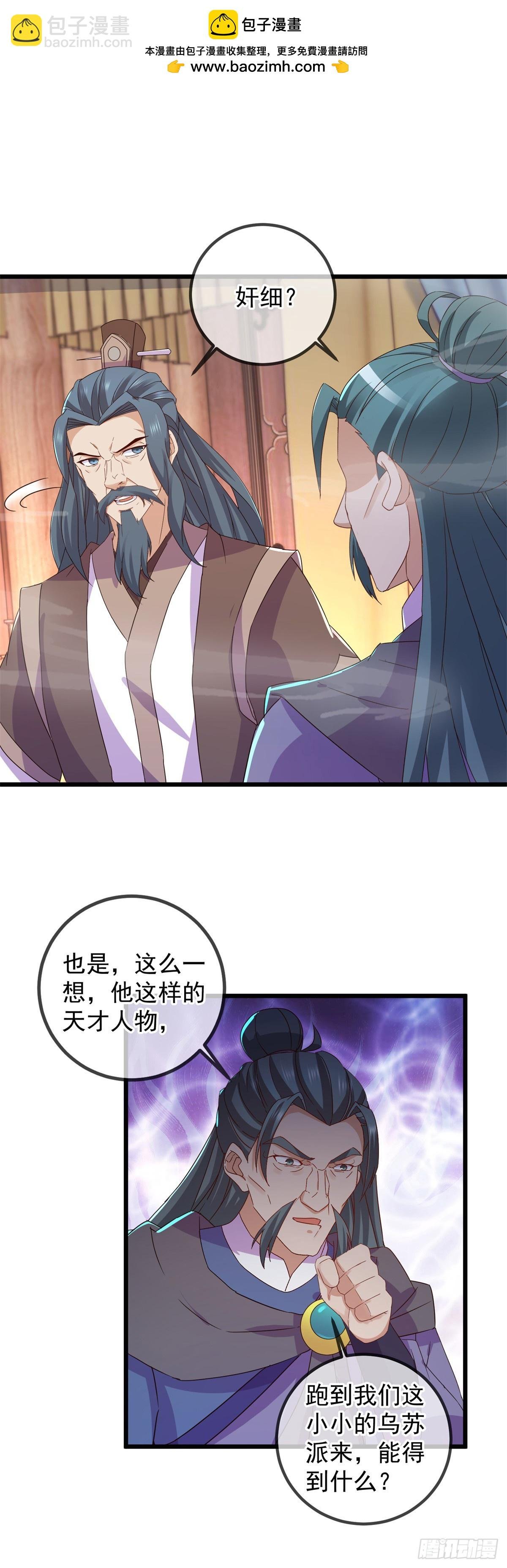 第251话 直升