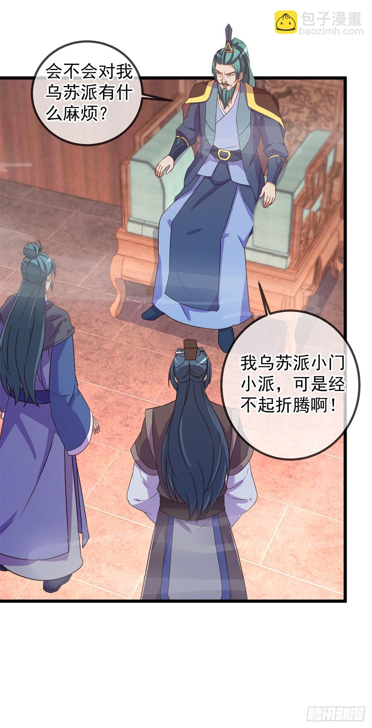 第251话 直升