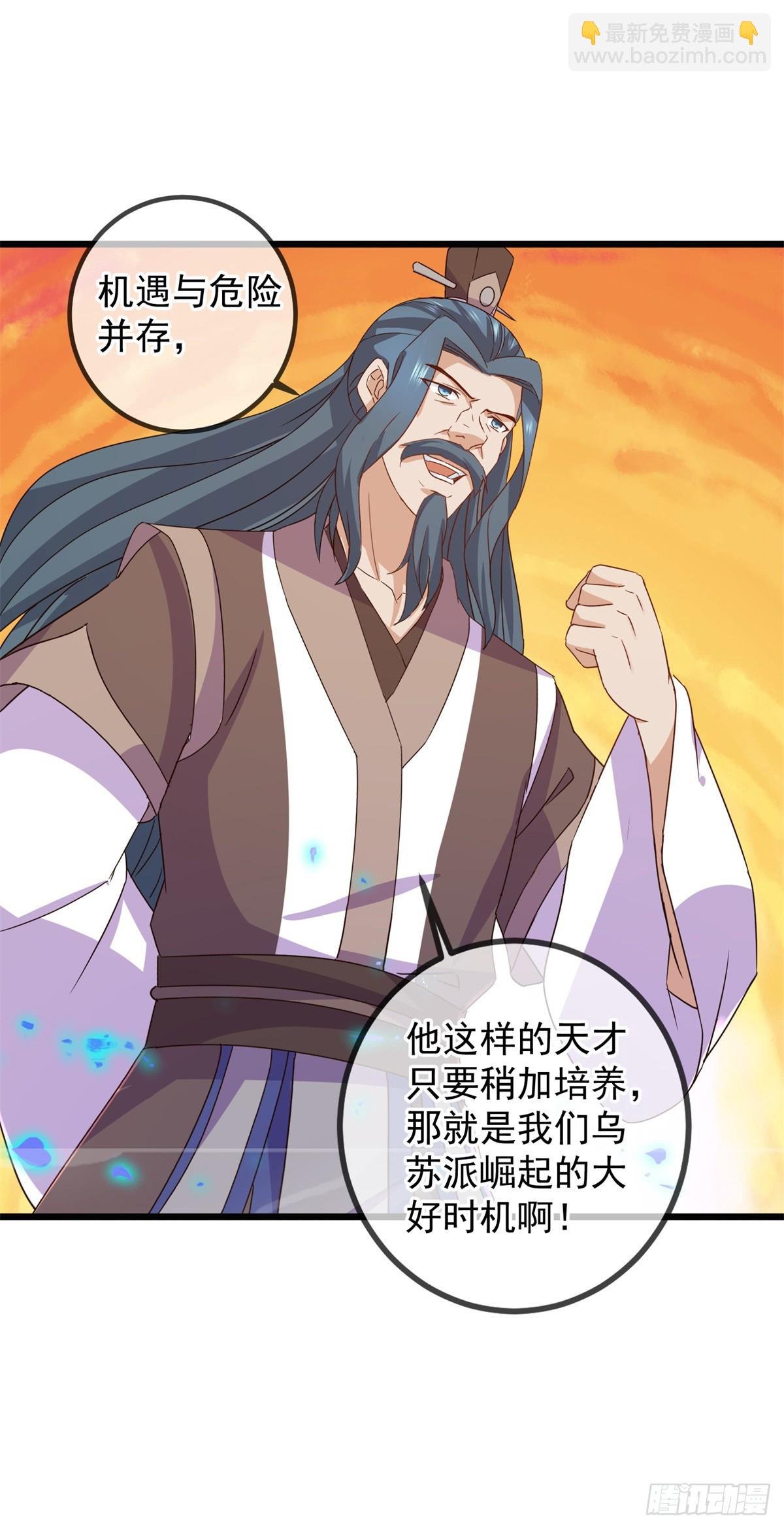 第251话 直升
