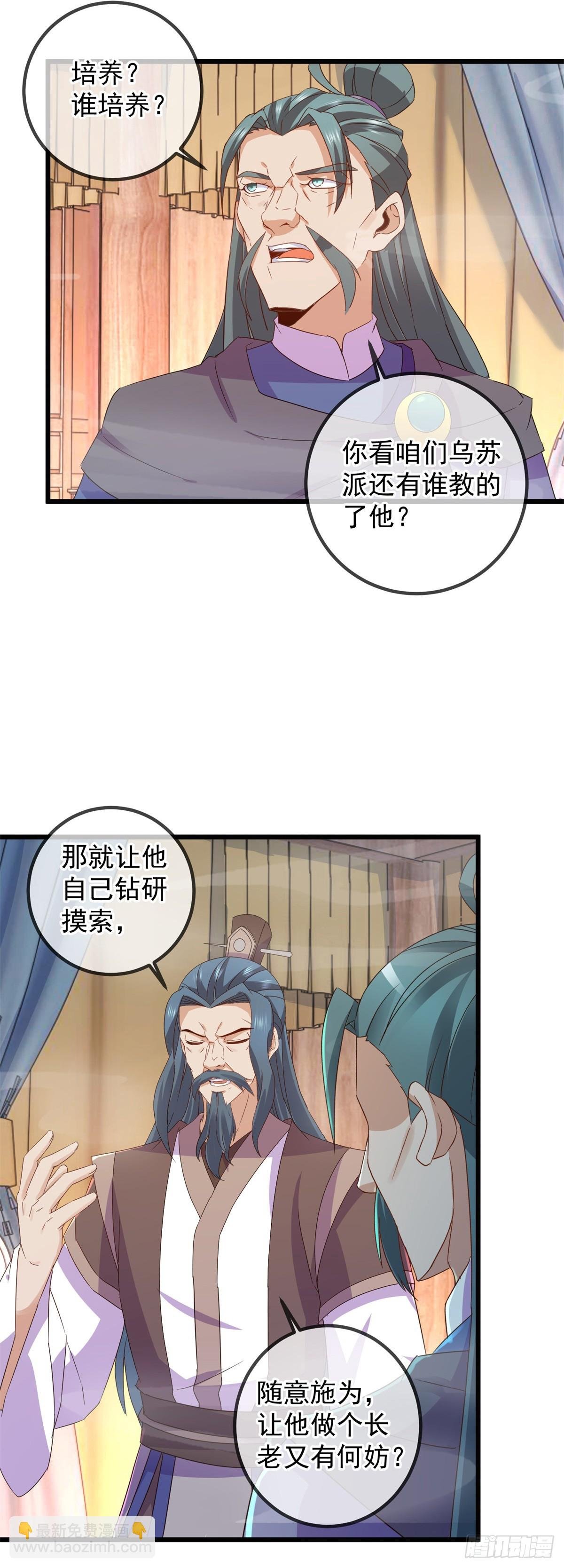 第251话 直升
