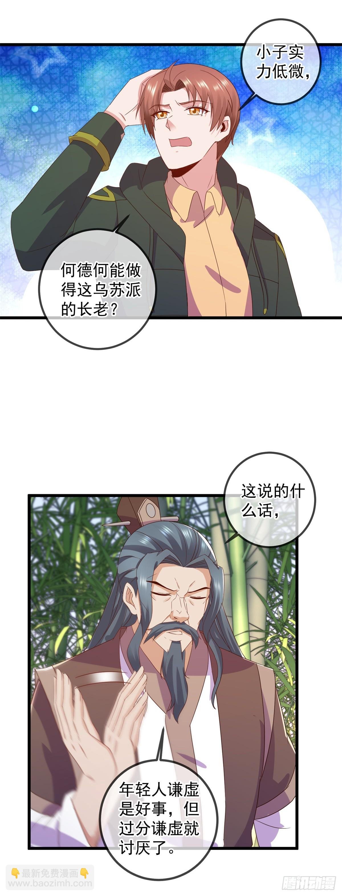 第251话 直升