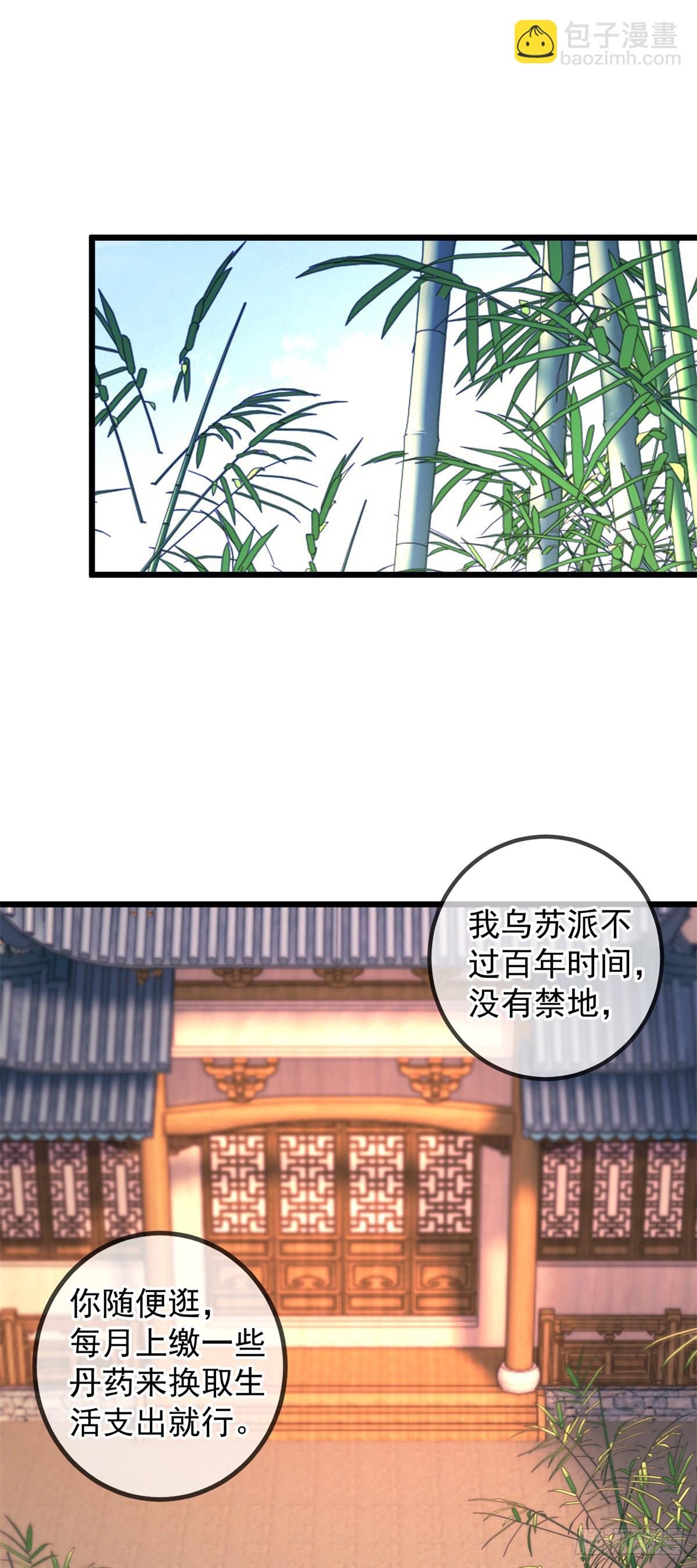 第251话 直升