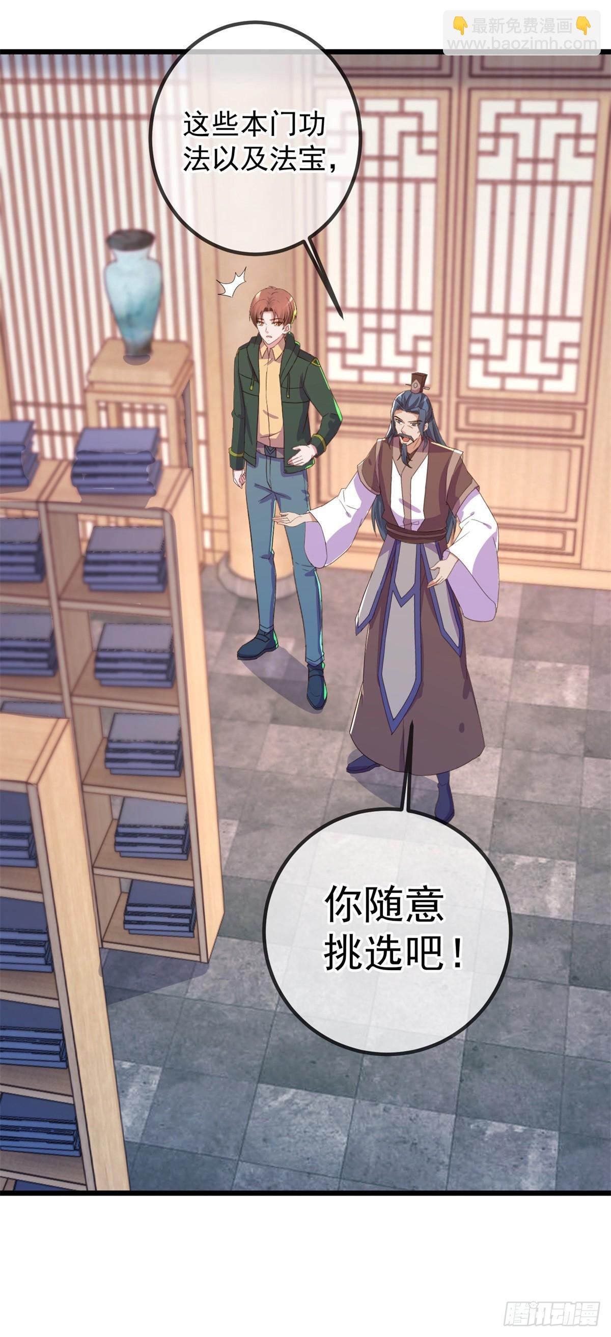第251话 直升