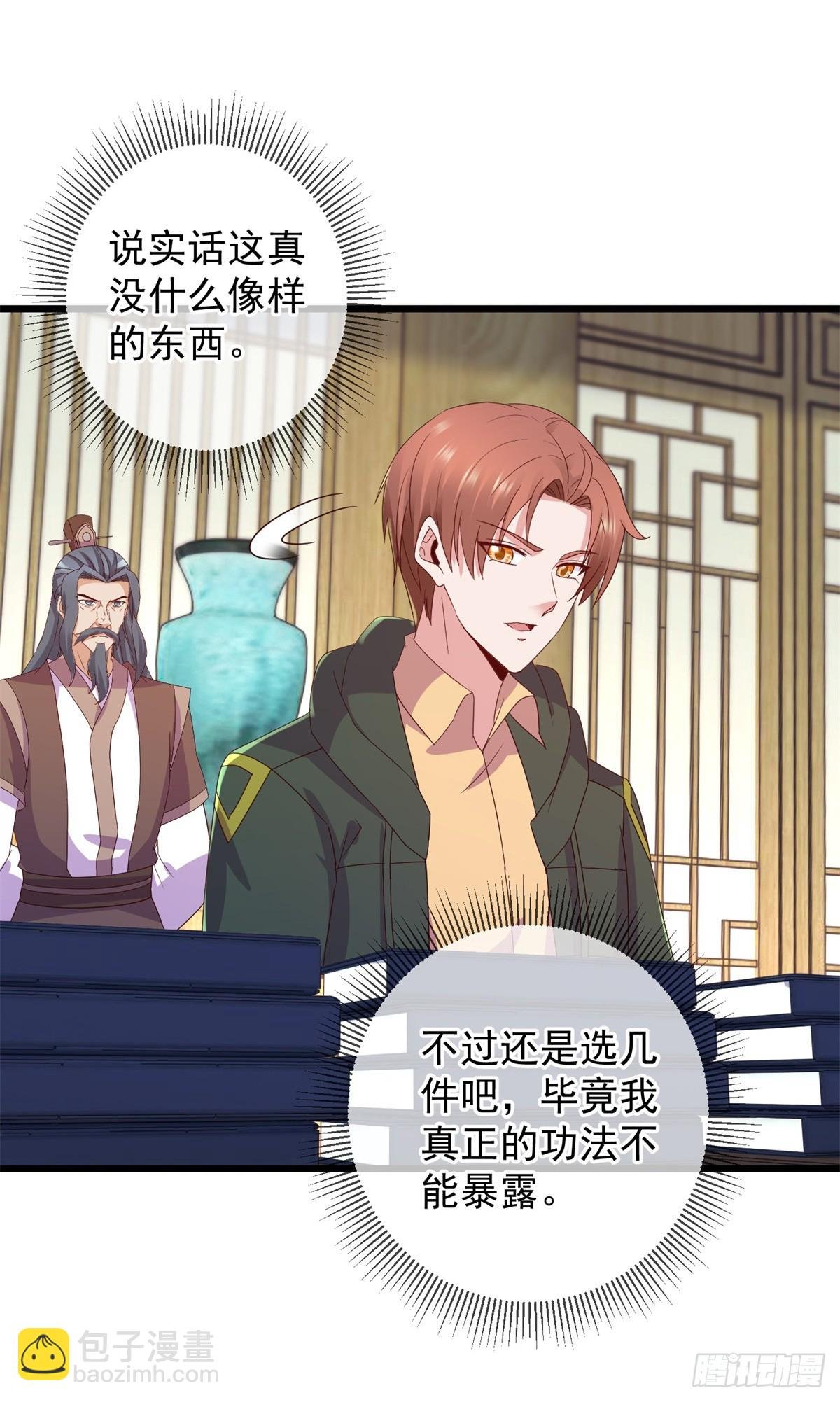 第251话 直升