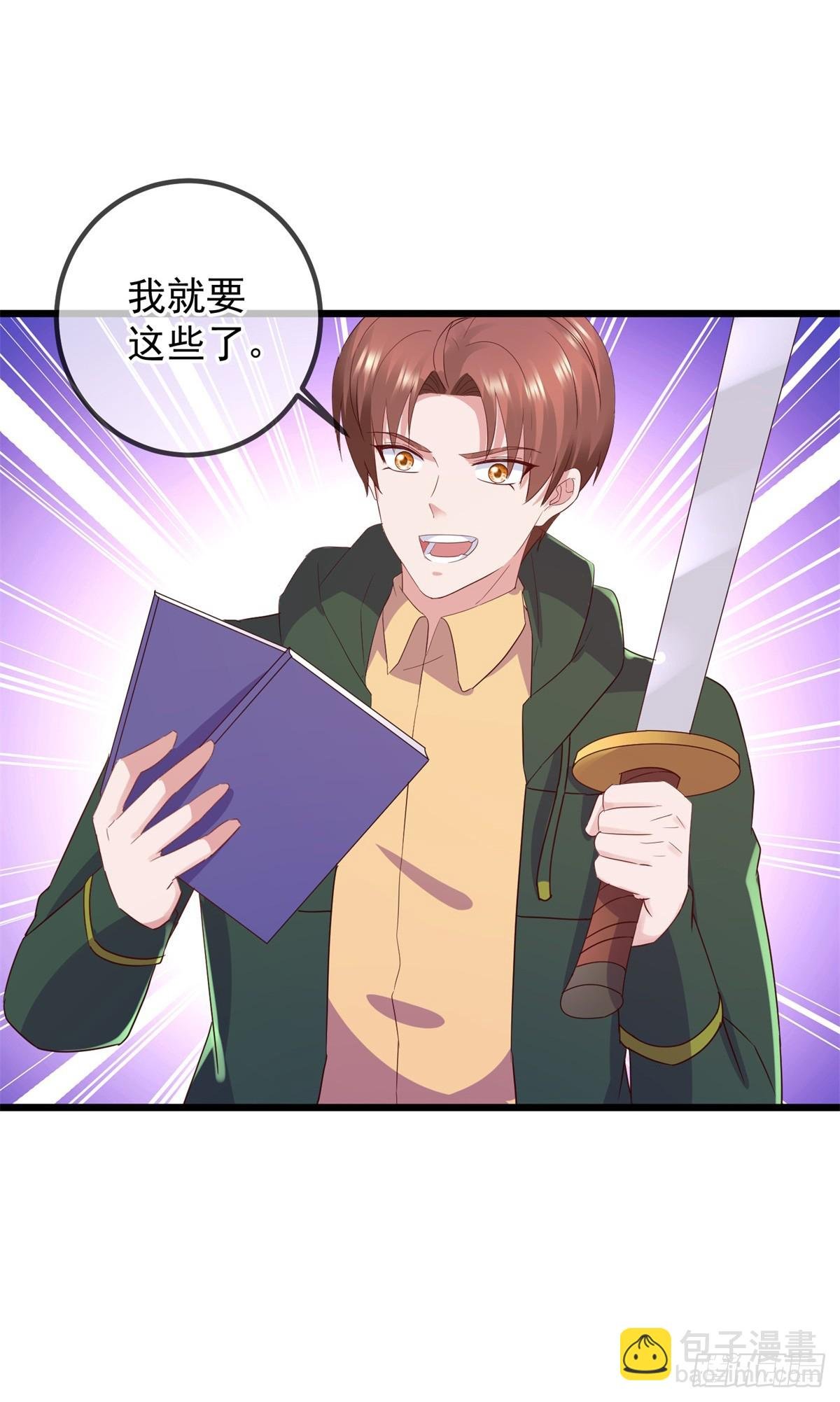 第251话 直升