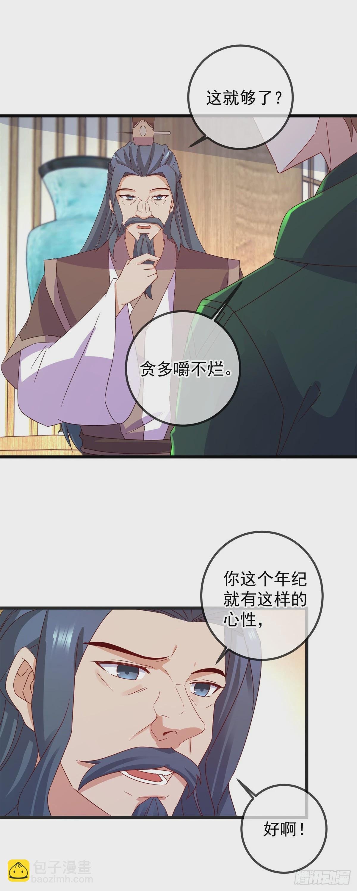 第251话 直升
