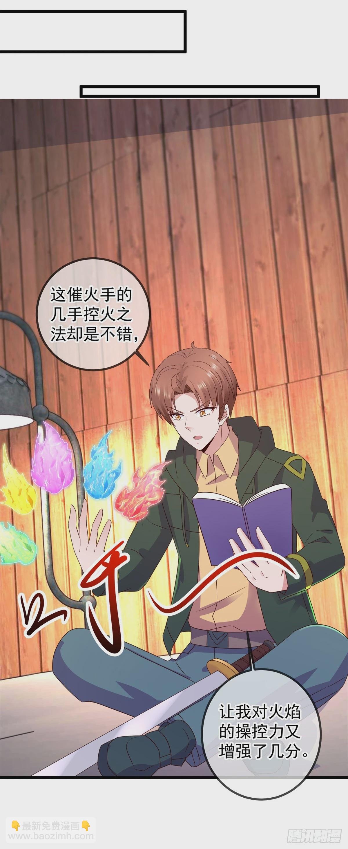 第251话 直升