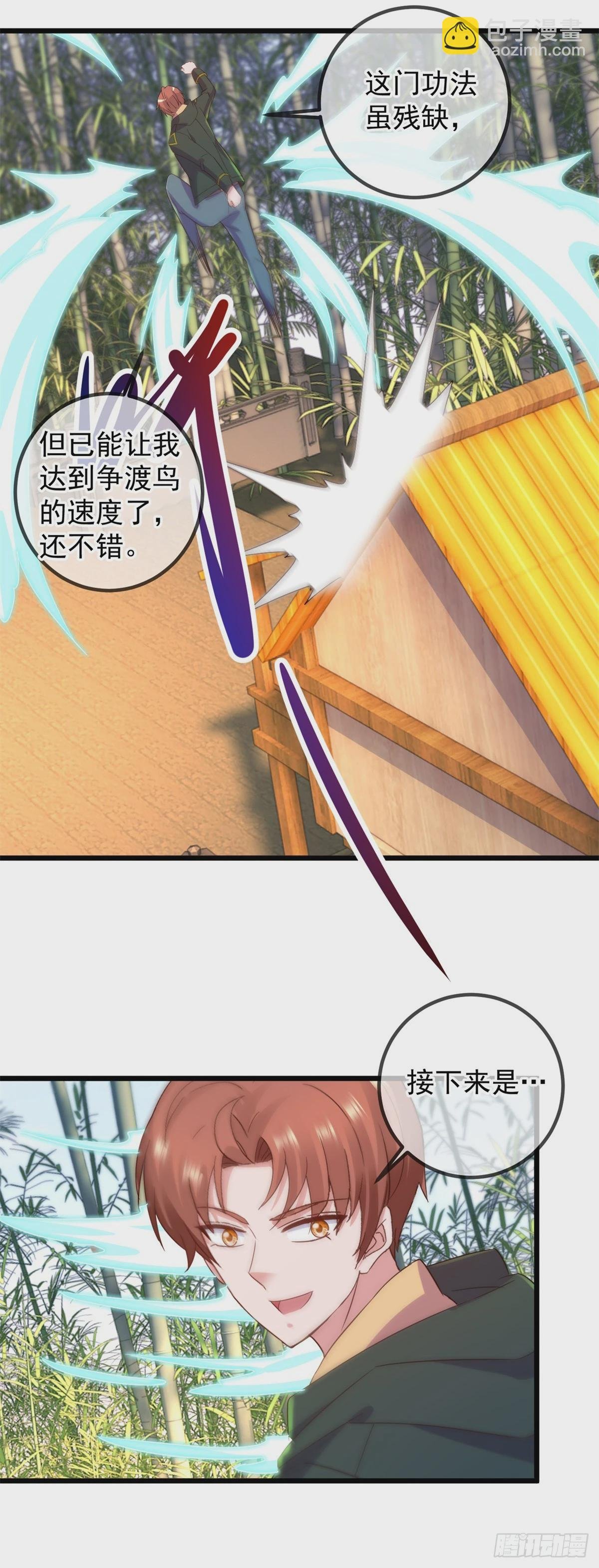 第251话 直升