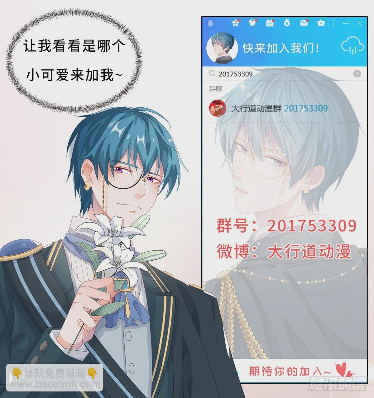 第251话 直升