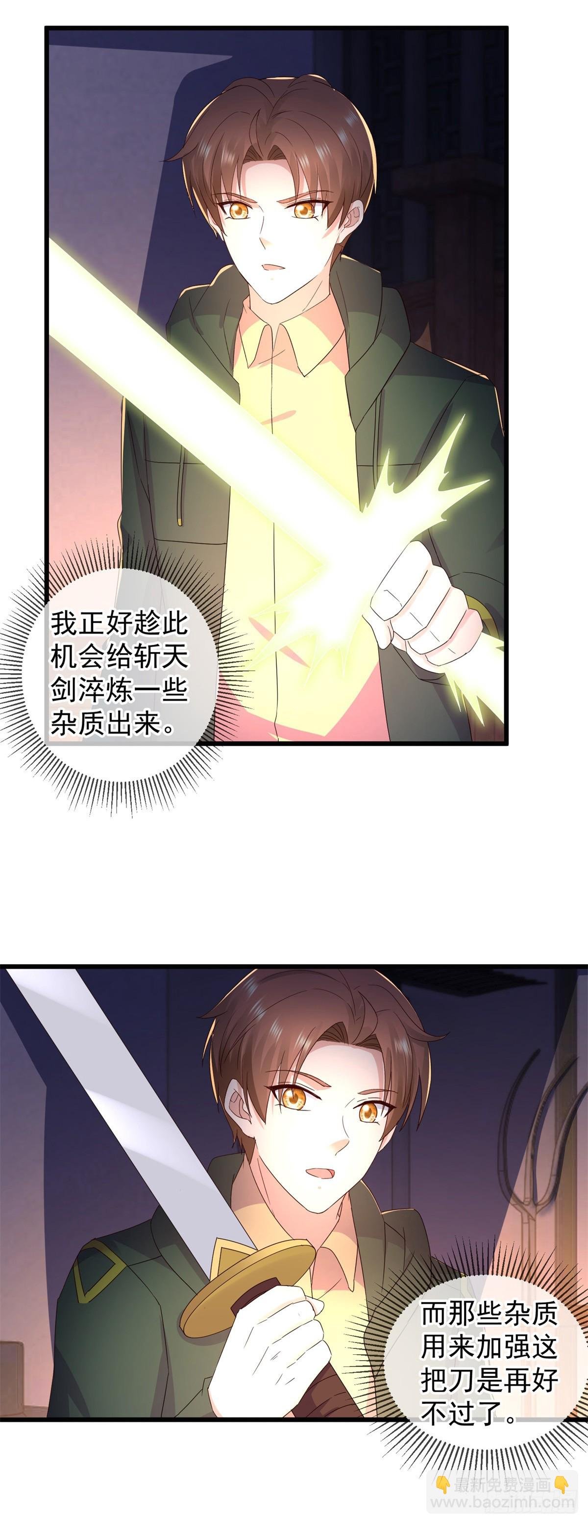 第252话 炼器