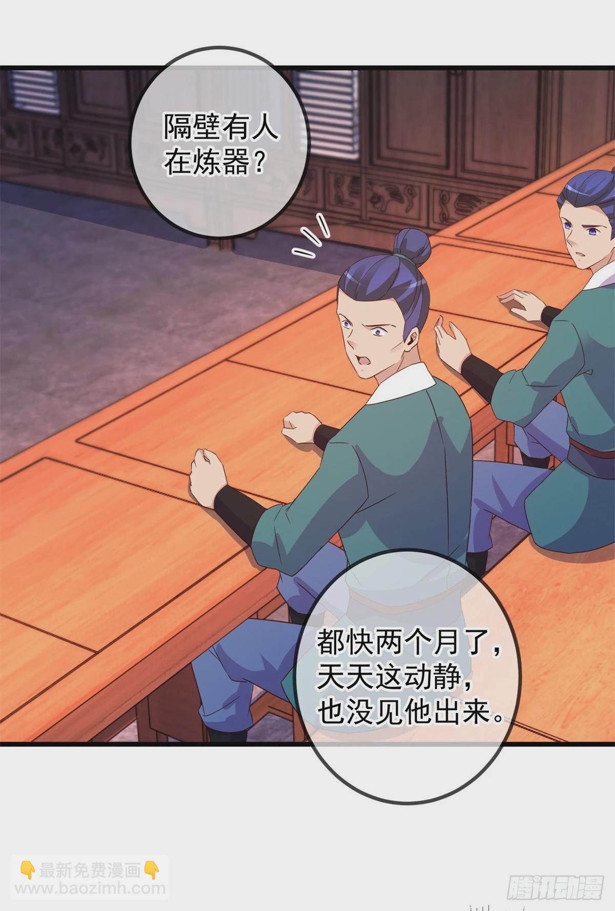 第252话 炼器