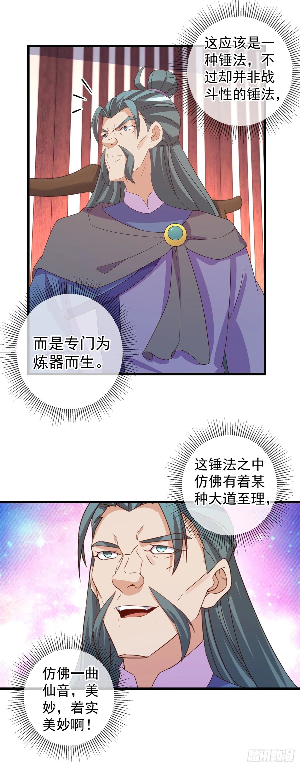 第252话 炼器