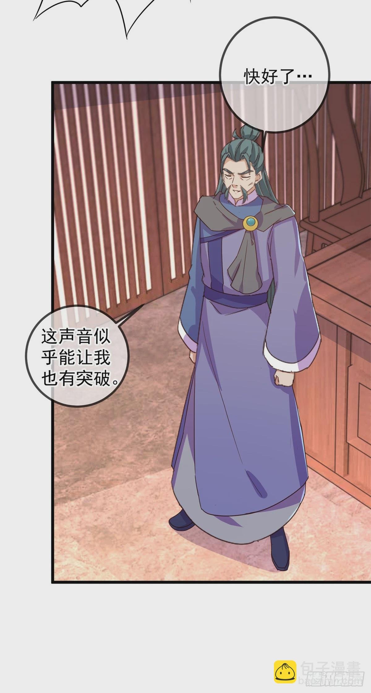 第252话 炼器