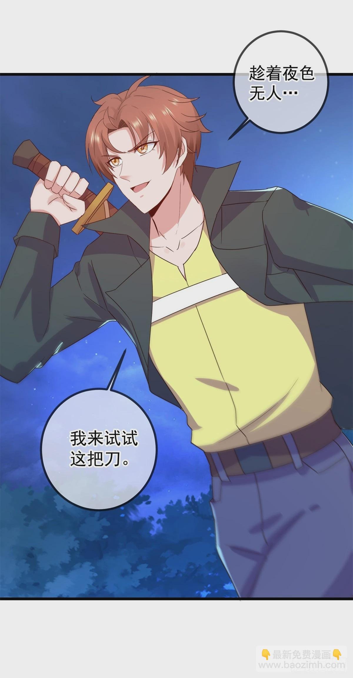 第252话 炼器