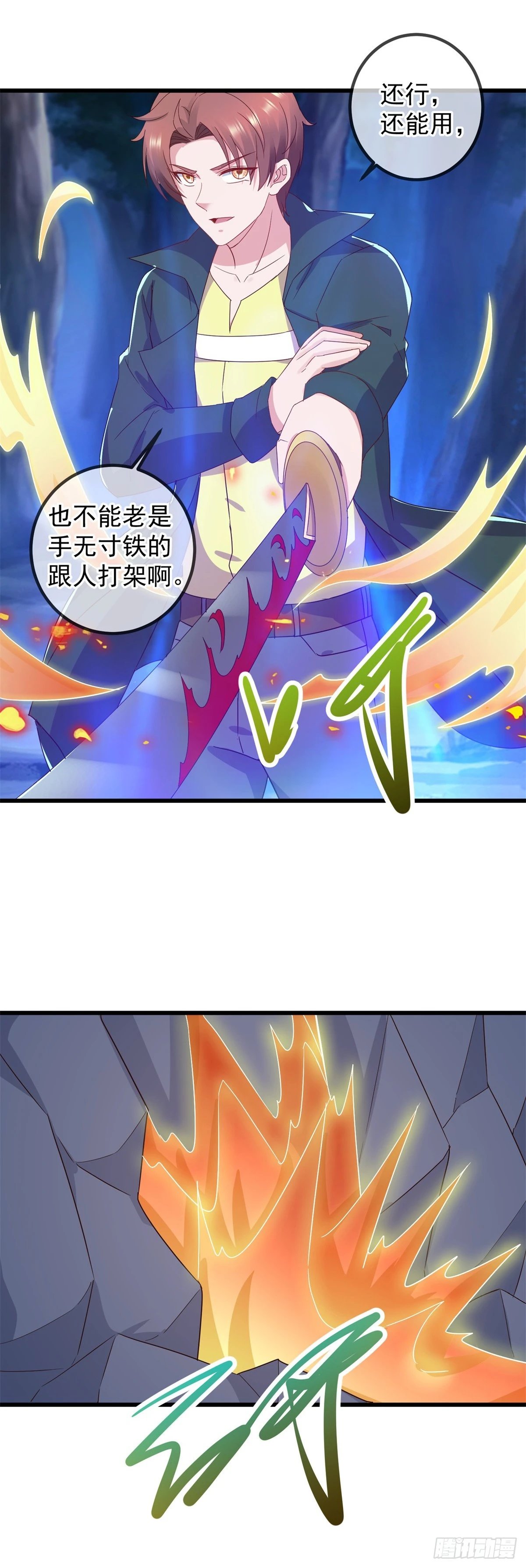 第252话 炼器