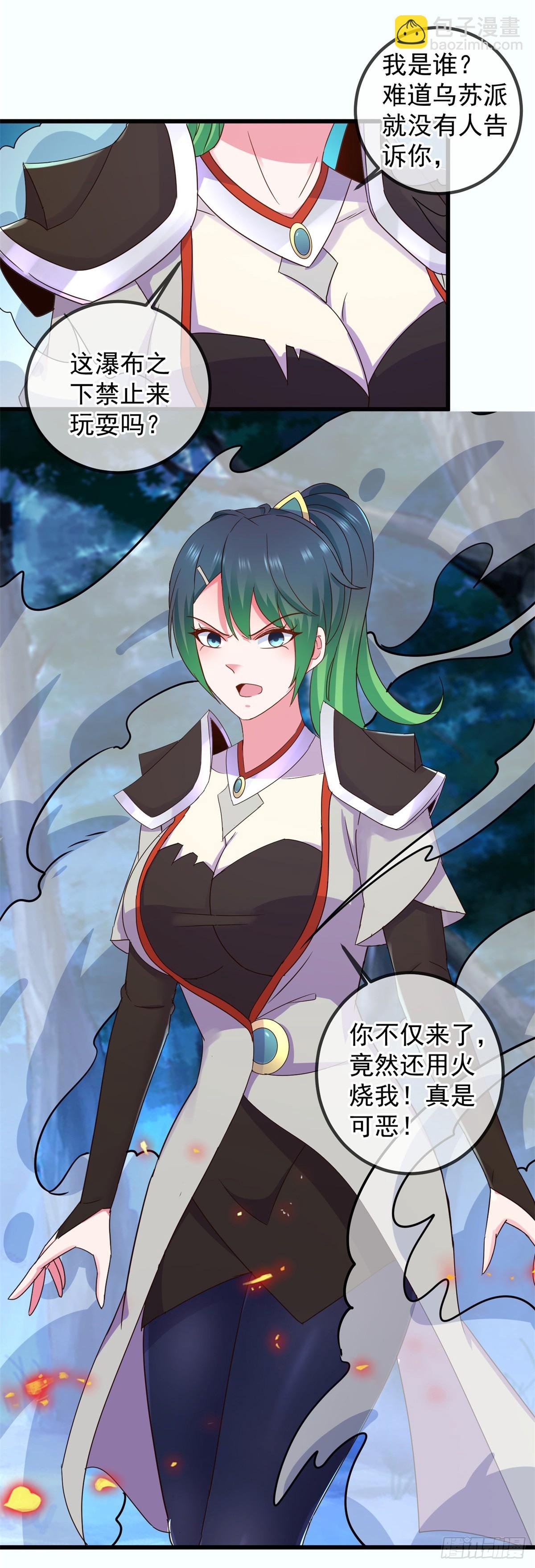 第253话 瀑布