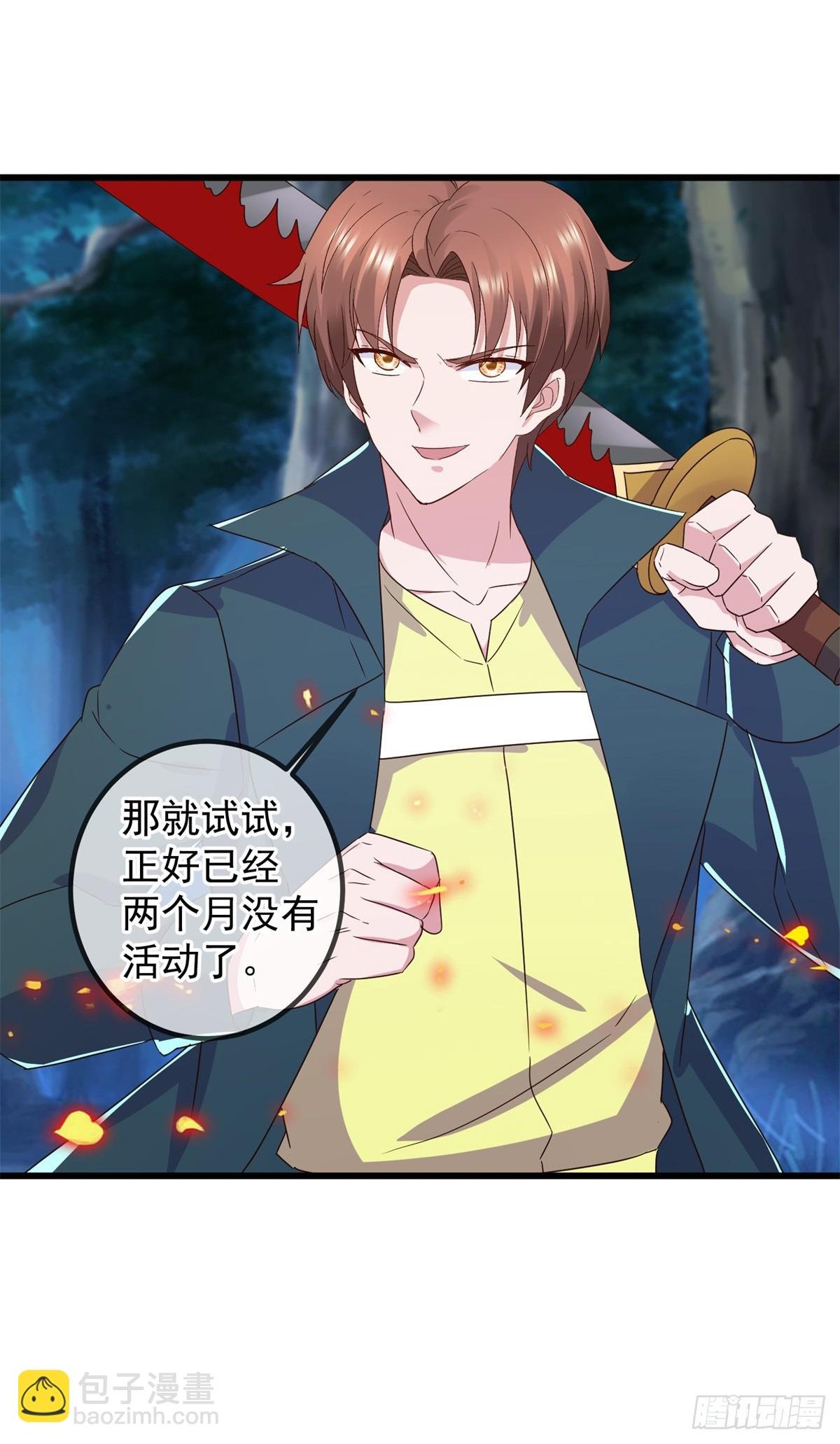 第253话 瀑布