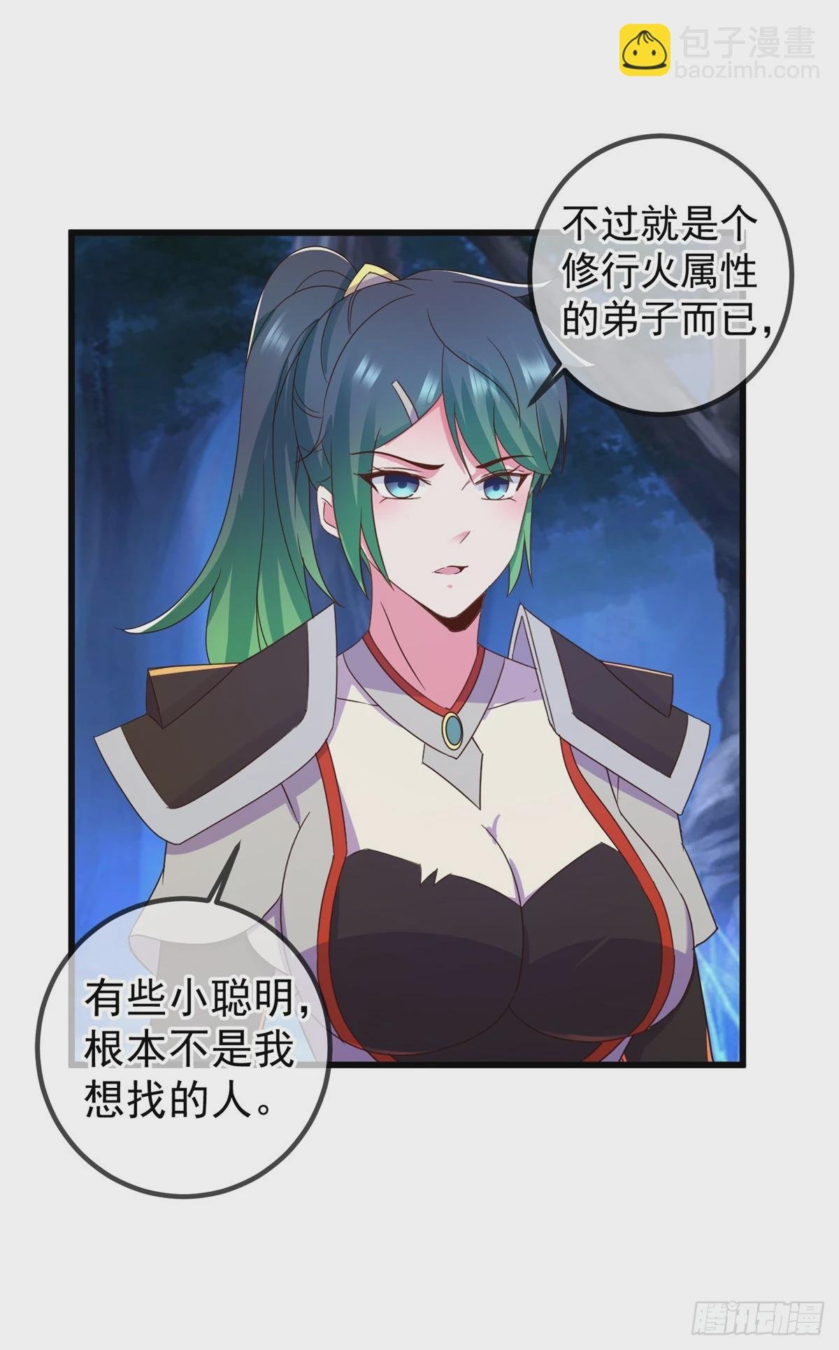 第253话 瀑布
