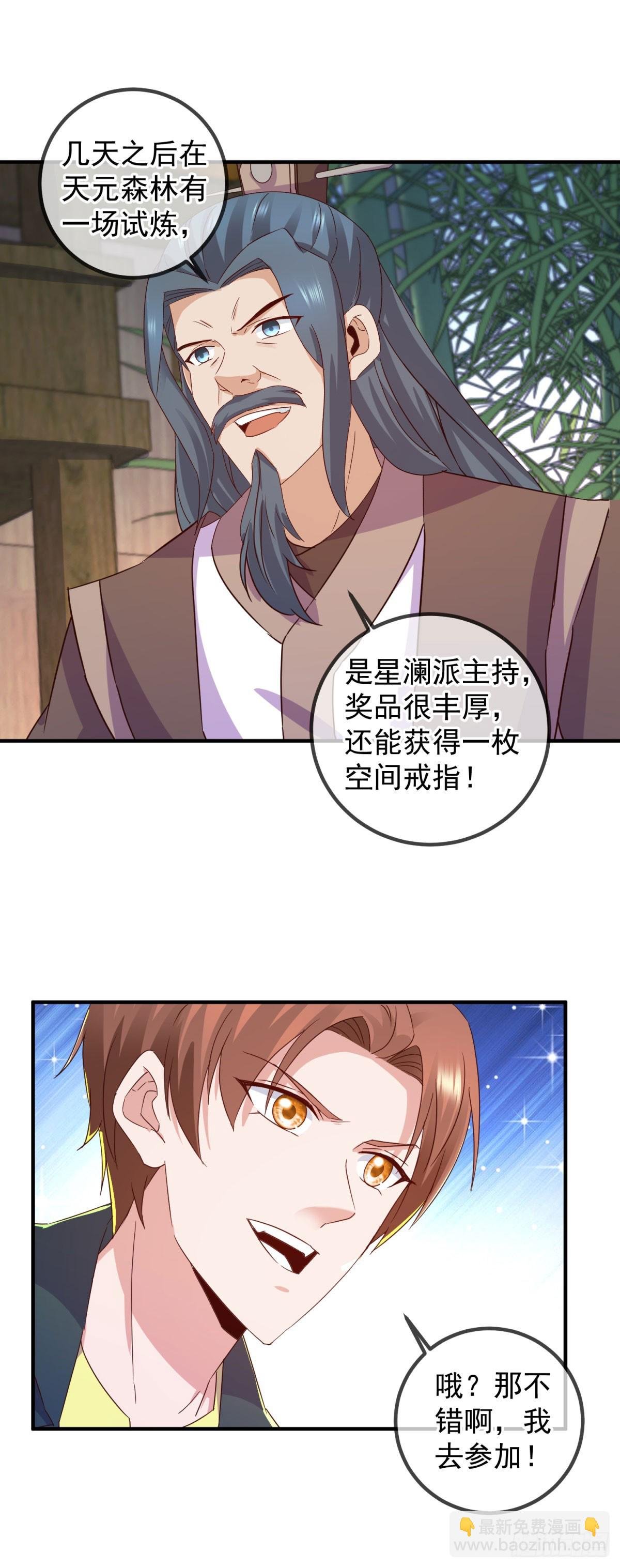 第254话 试炼
