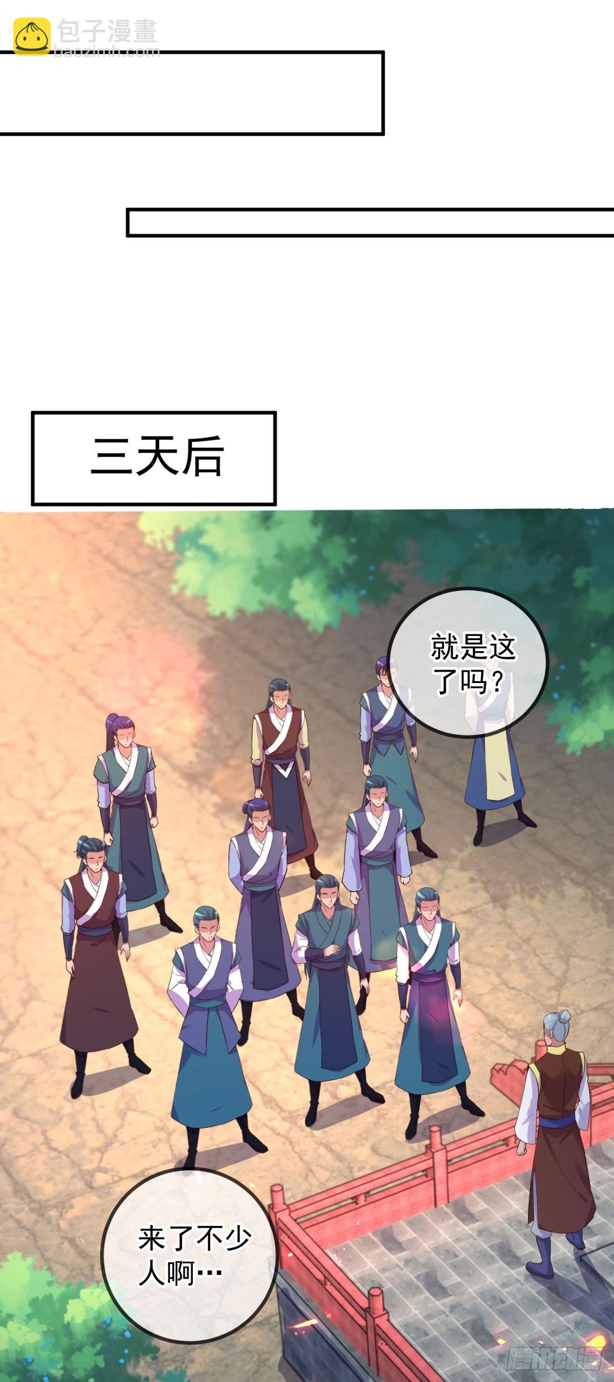 第254话 试炼