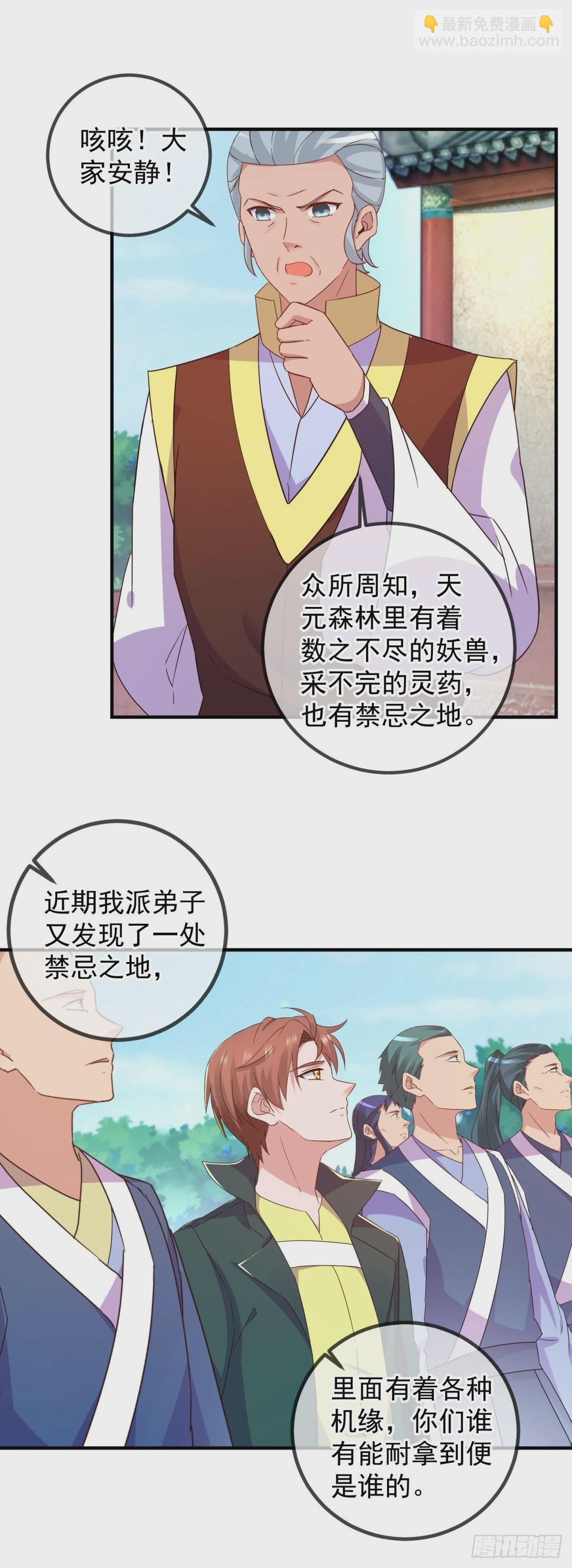 第254话 试炼