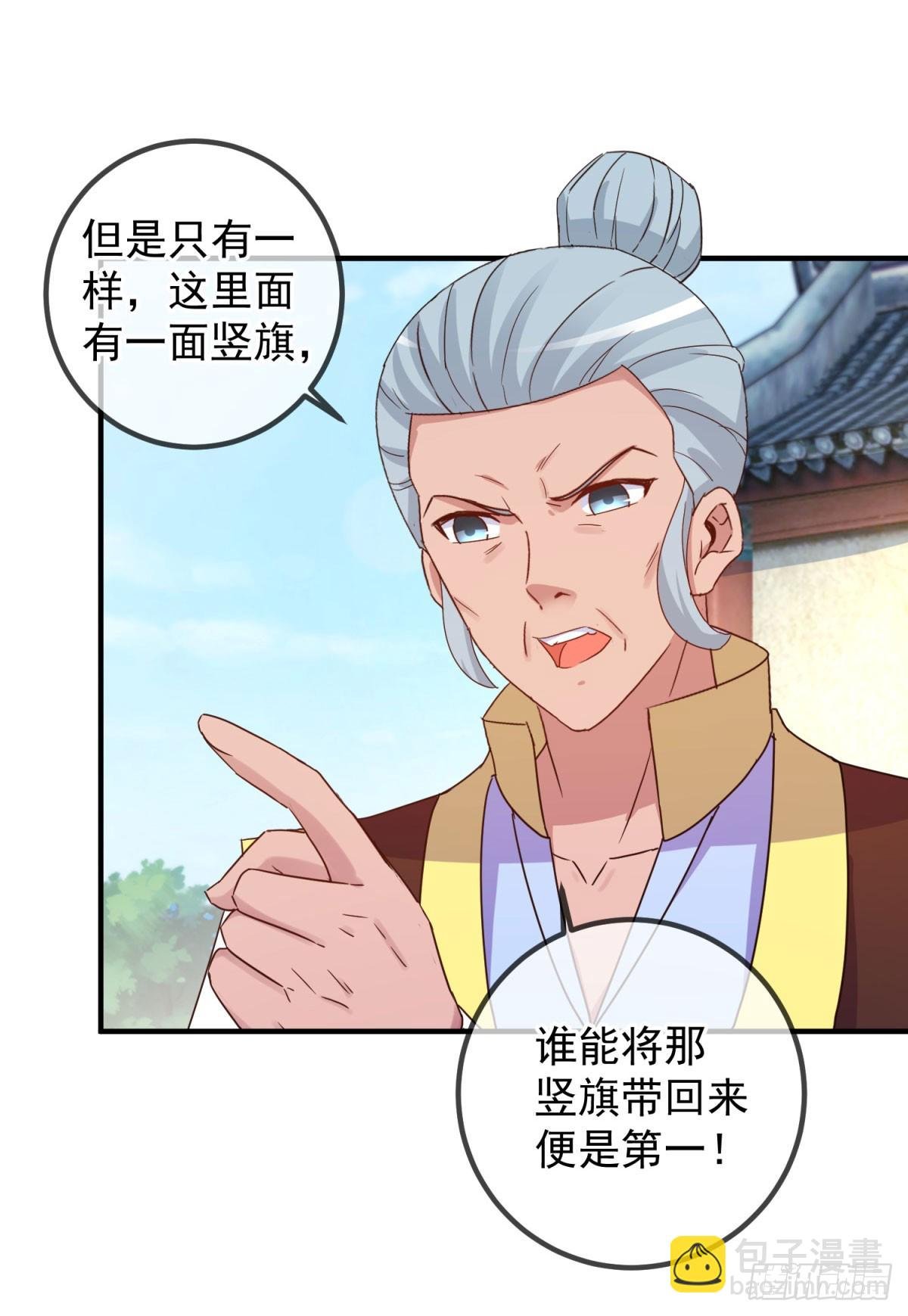 第254话 试炼