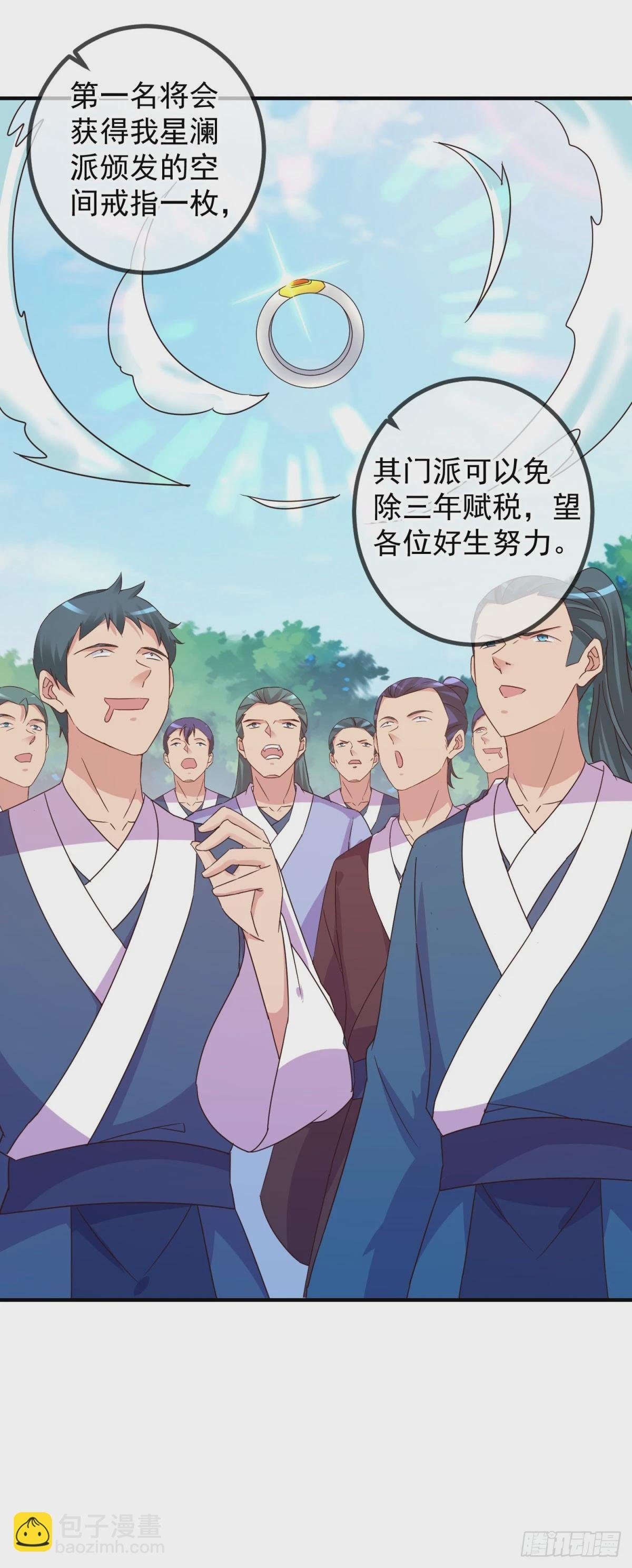 第254话 试炼