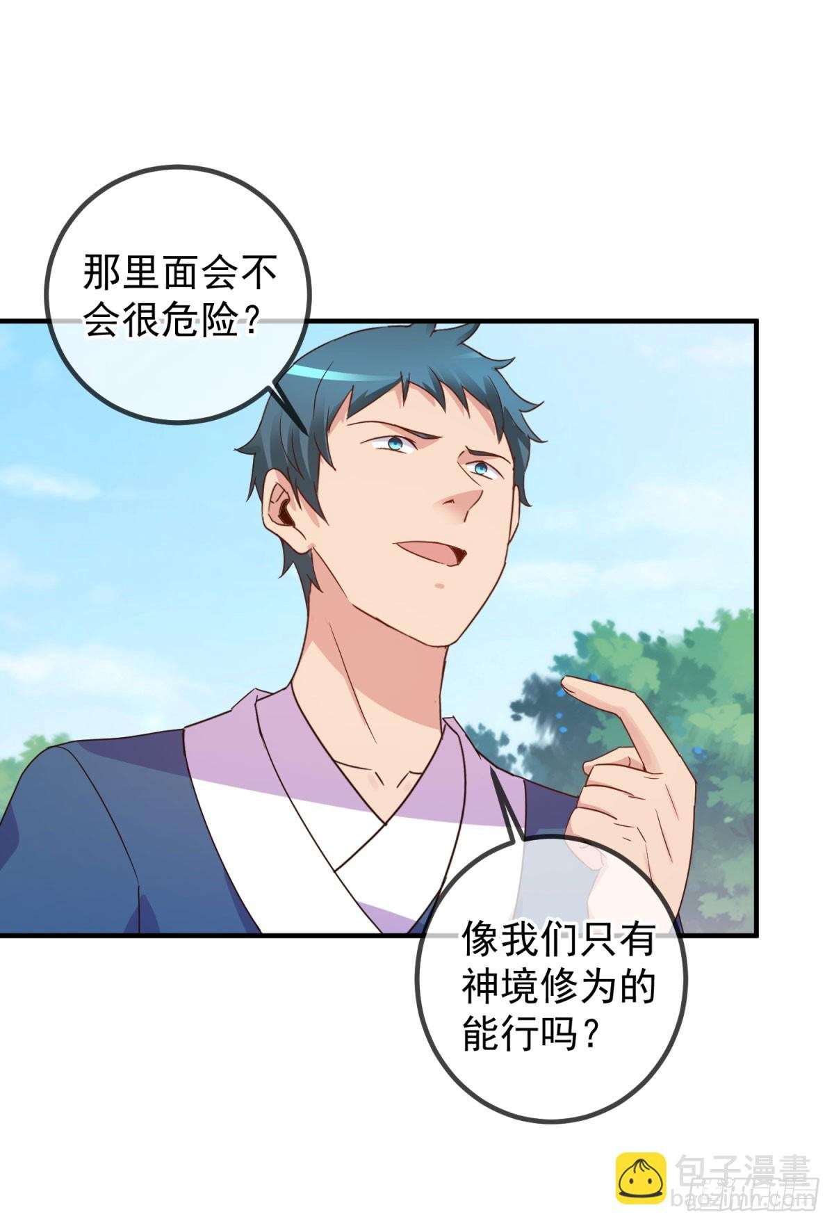 第254话 试炼
