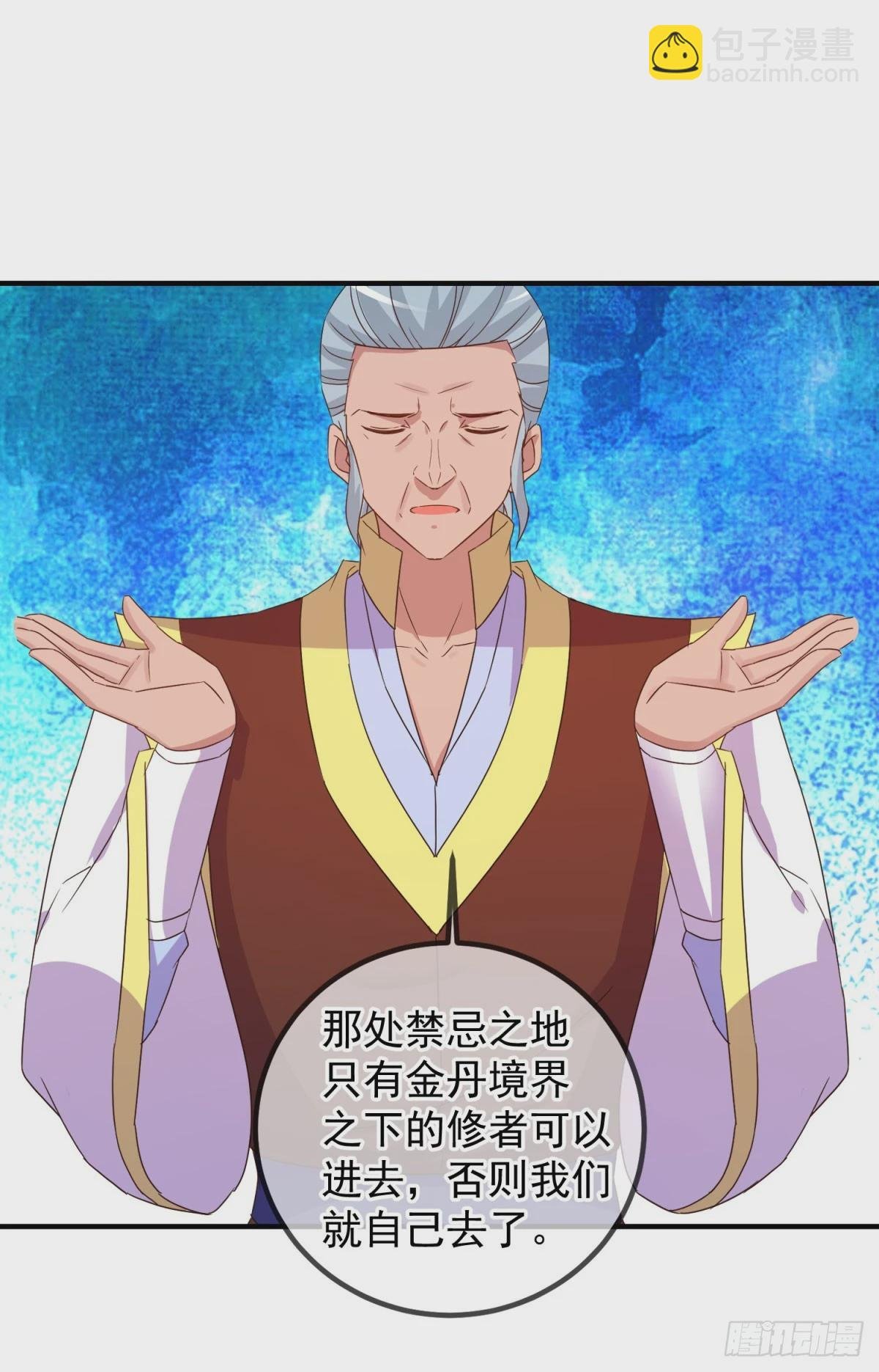 第254话 试炼